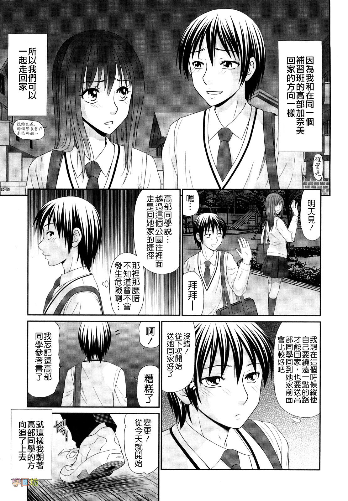 Yagai Play no Susume page 4 full