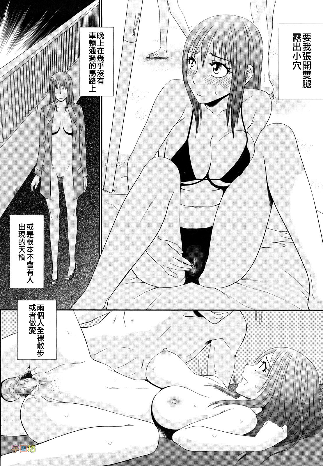 Yagai Play no Susume page 9 full