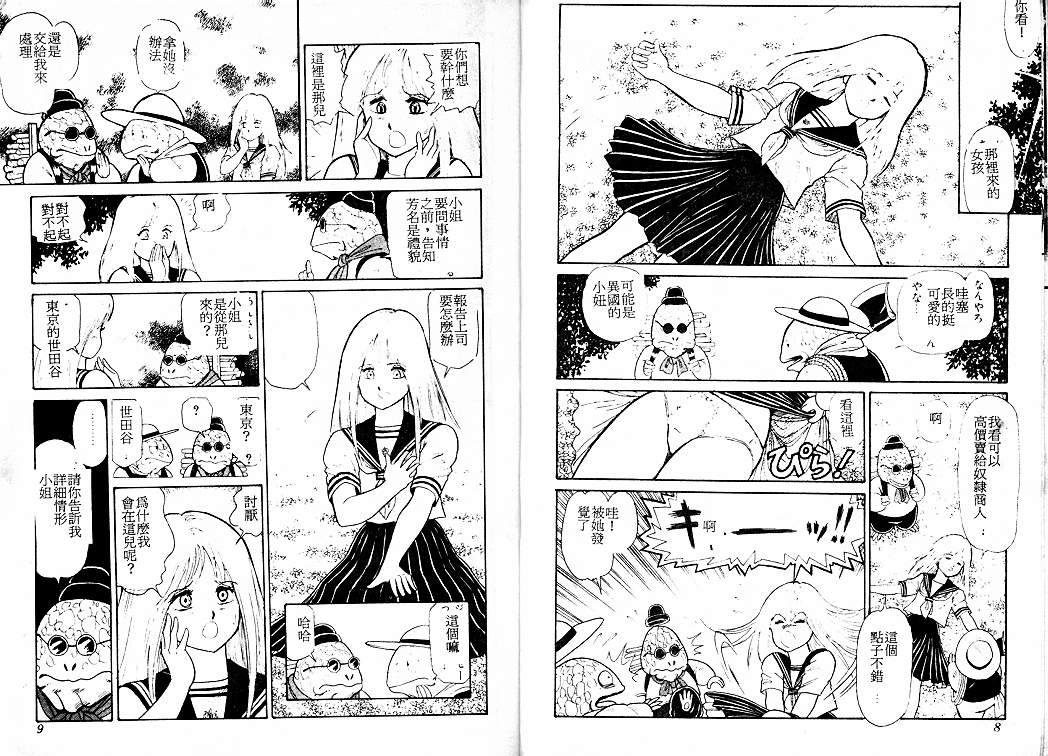 Dorei Senshi Maya Tanjou Hen page 5 full