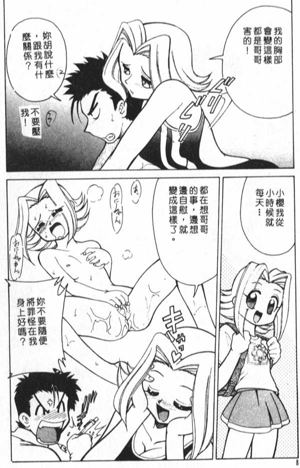 G-cup Bakunyuu Gumi page 6 full