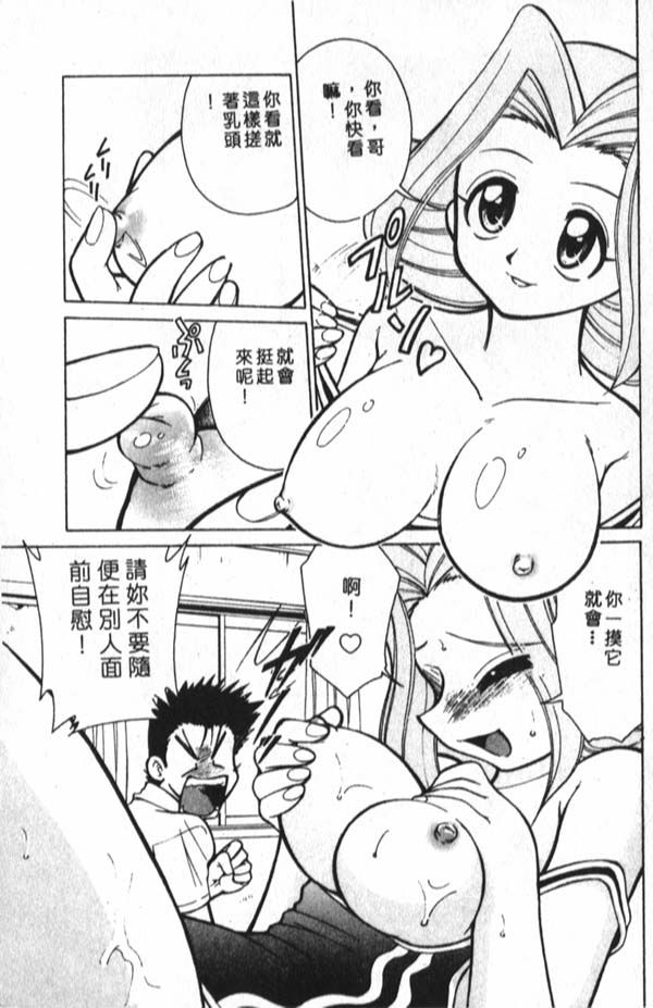 G-cup Bakunyuu Gumi page 7 full