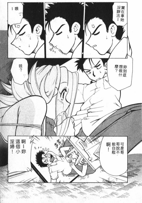 G-cup Bakunyuu Gumi page 8 full