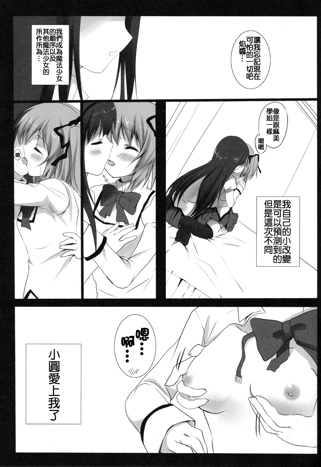 Witch Dream page 10 full