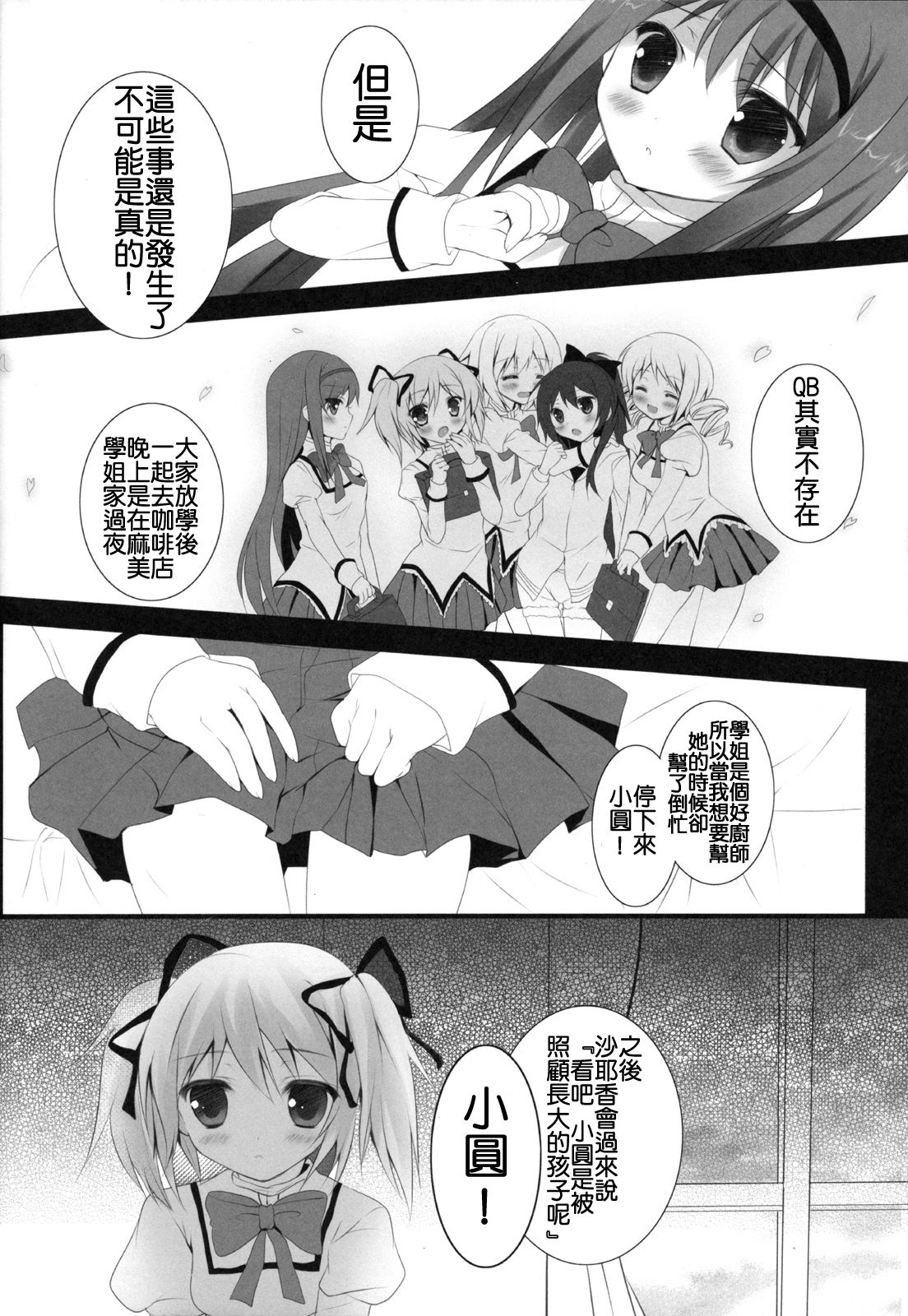 Witch Dream page 7 full