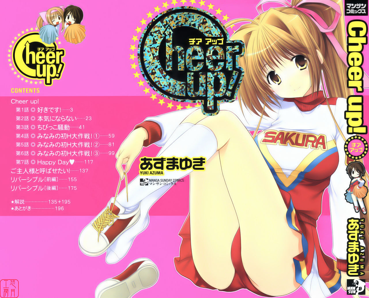 Cheer up! page 3 full