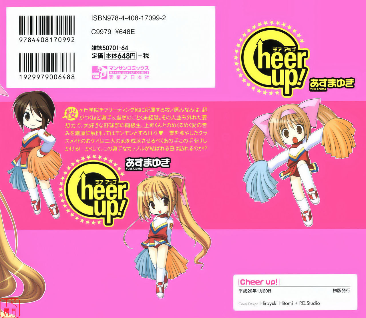 Cheer up! page 4 full