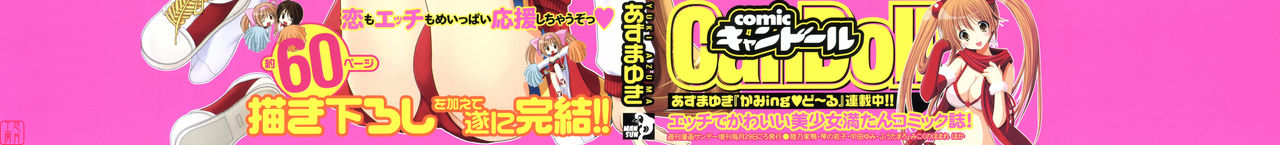 Cheer up! page 5 full