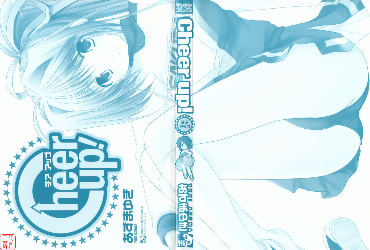 Cheer up! page 6 full