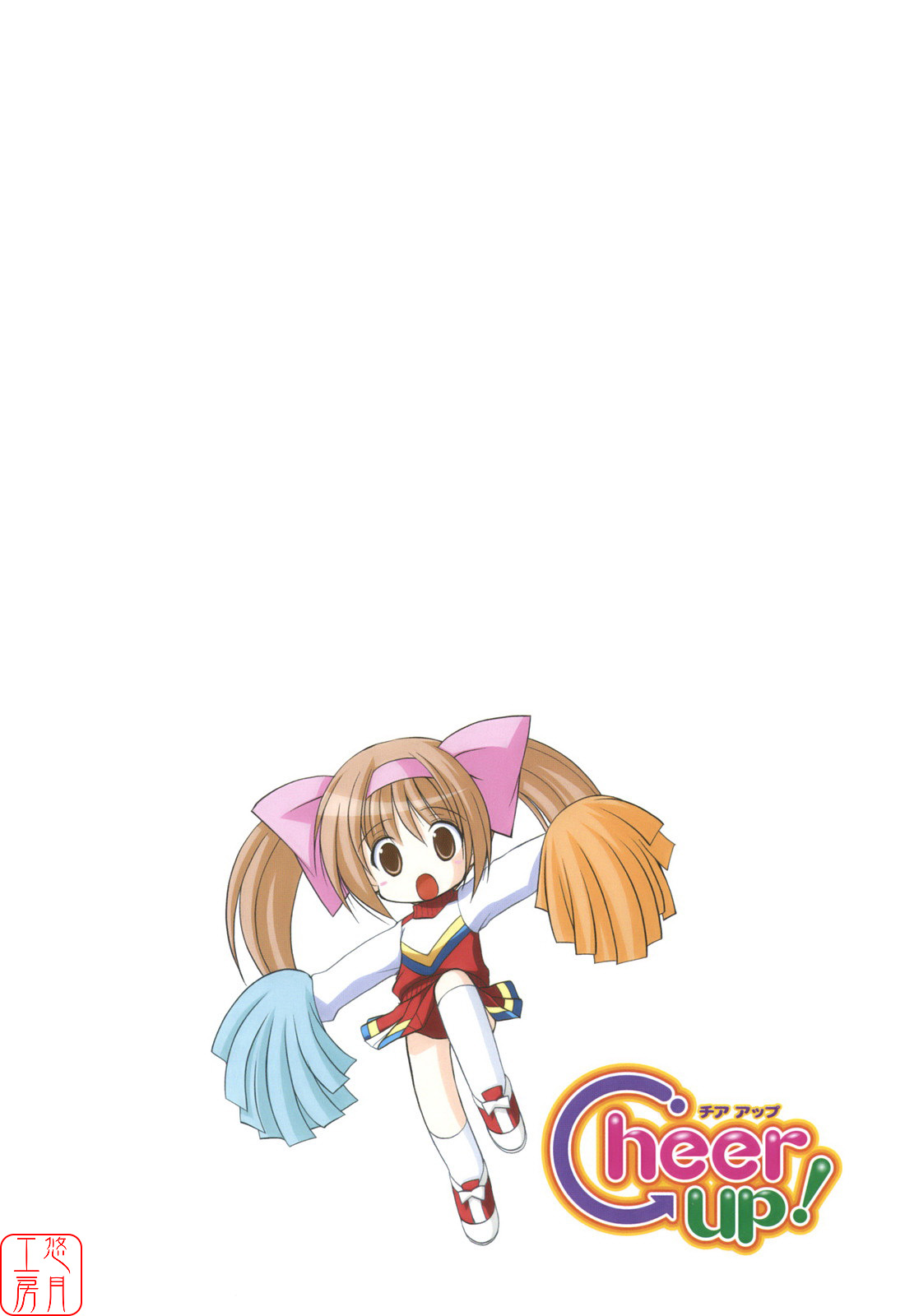 Cheer up! page 9 full