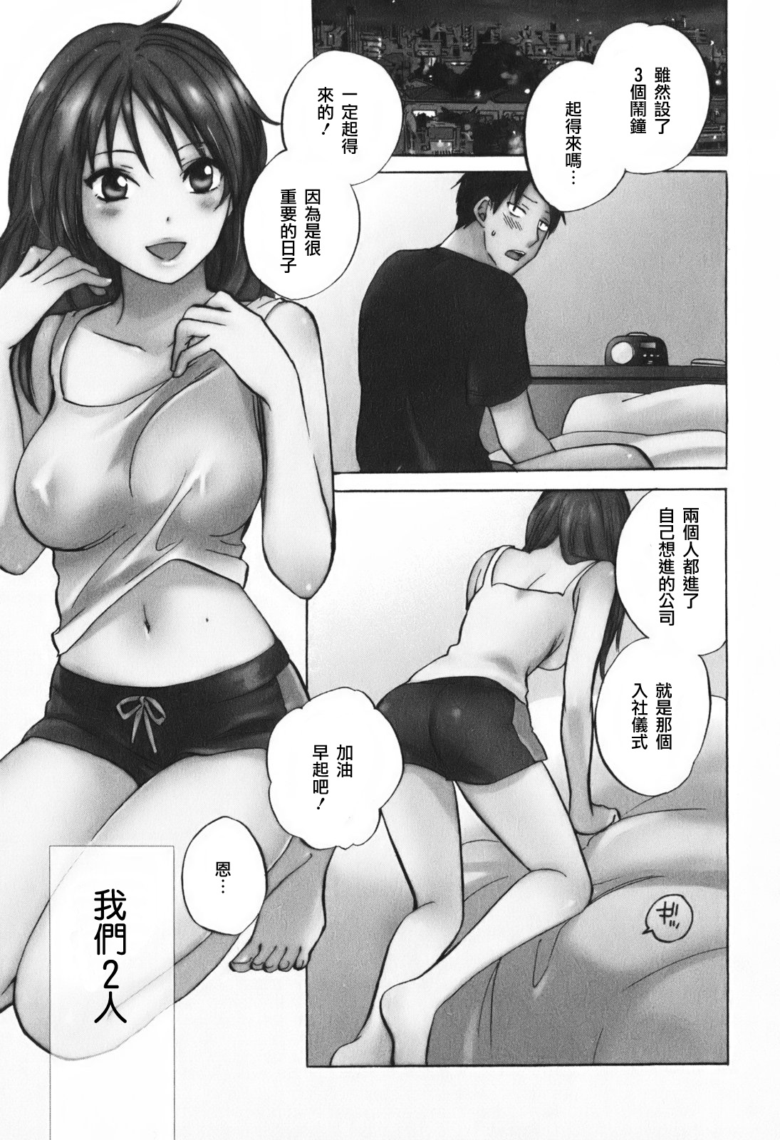 Koi o Suru no Ga Shigoto Desu. - Falling In Love Is Work. 1 page 8 full