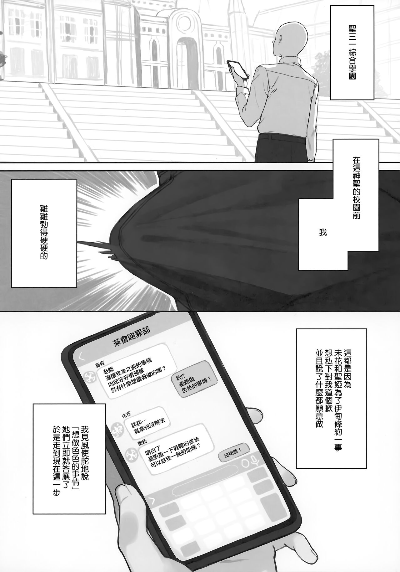 Eden Jouyaku no Atoshimatsu page 4 full