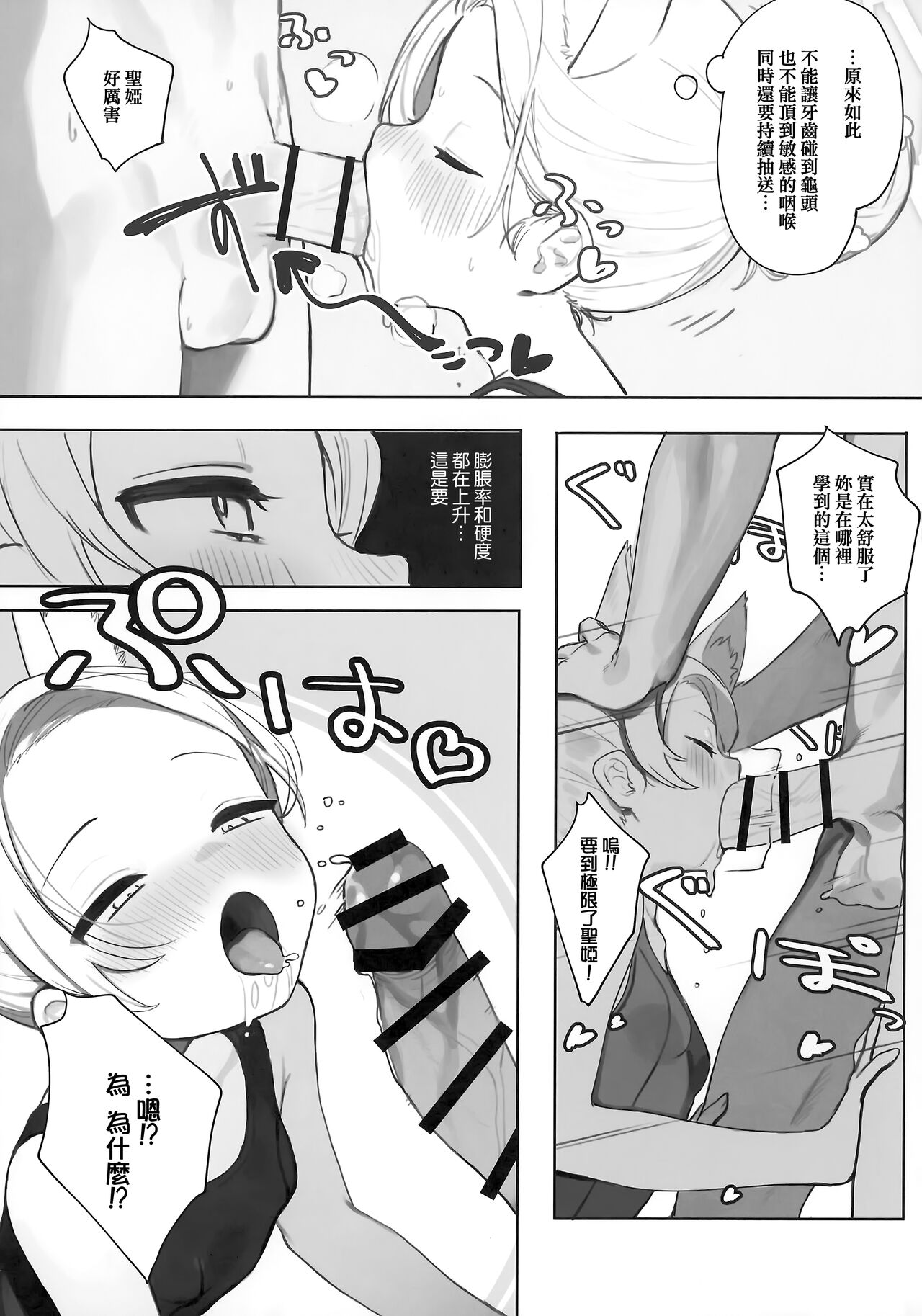 Eden Jouyaku no Atoshimatsu page 9 full