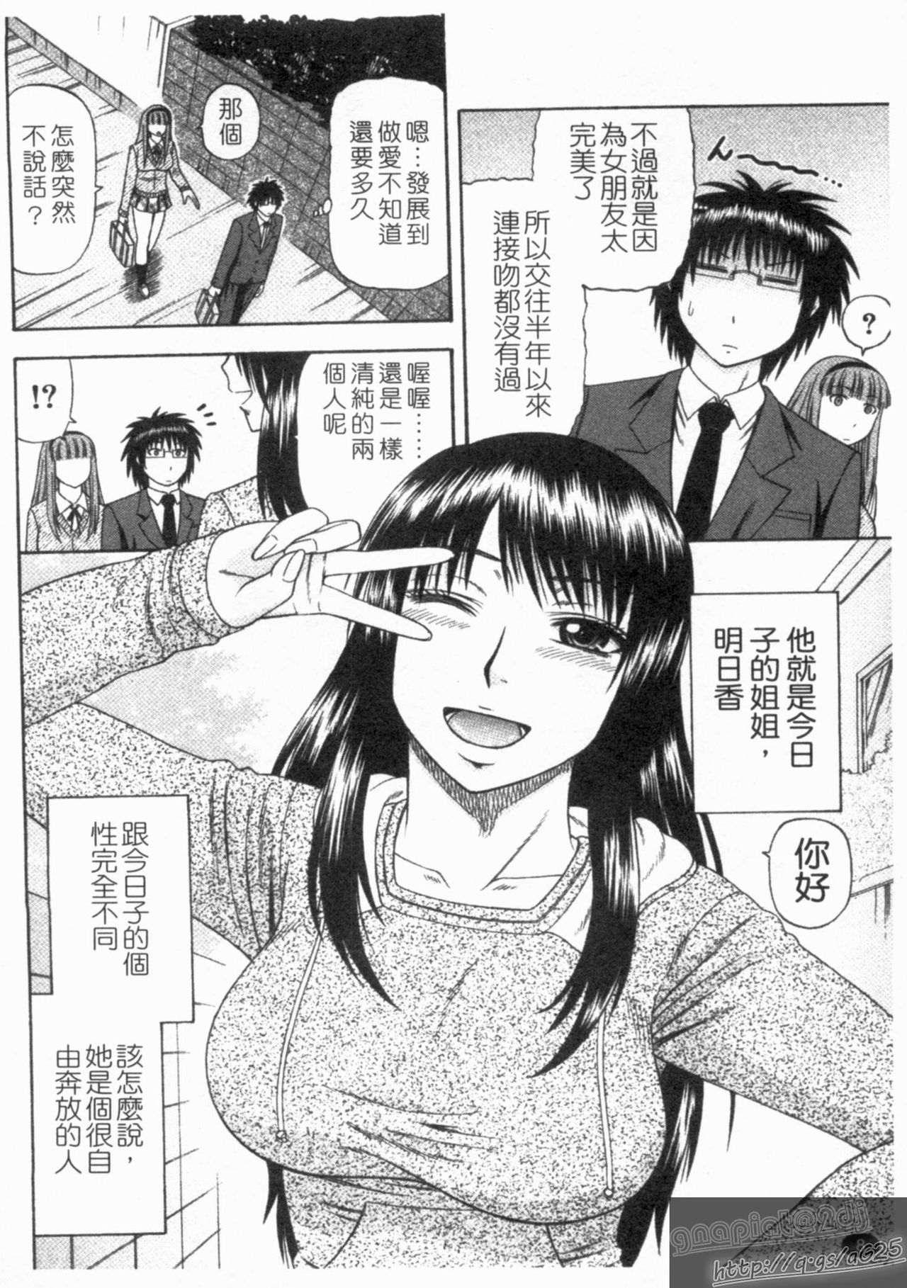 Shigoku Shoujo - Shaking Girl | 手淫少女 page 10 full