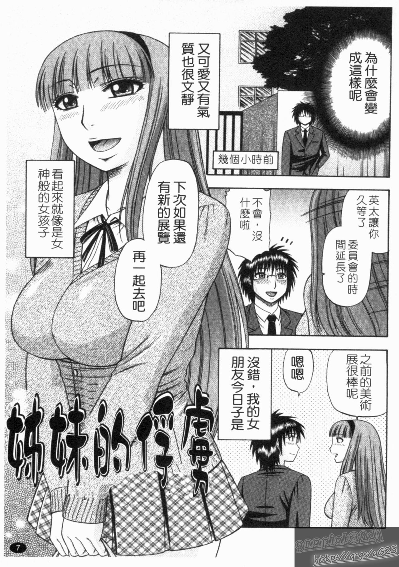 Shigoku Shoujo - Shaking Girl | 手淫少女 page 9 full