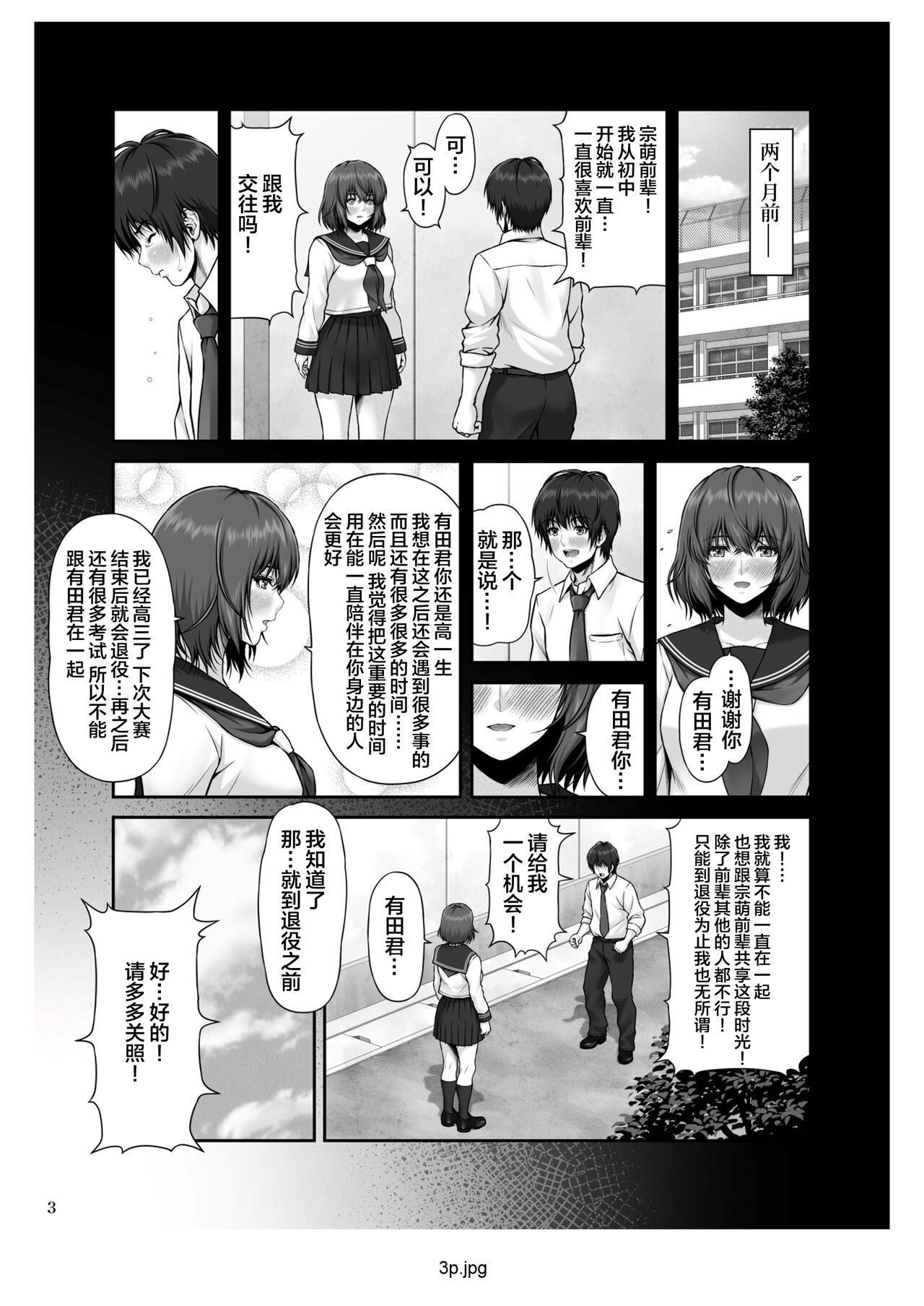 CRAZY SWIMMER First Stage page 4 full