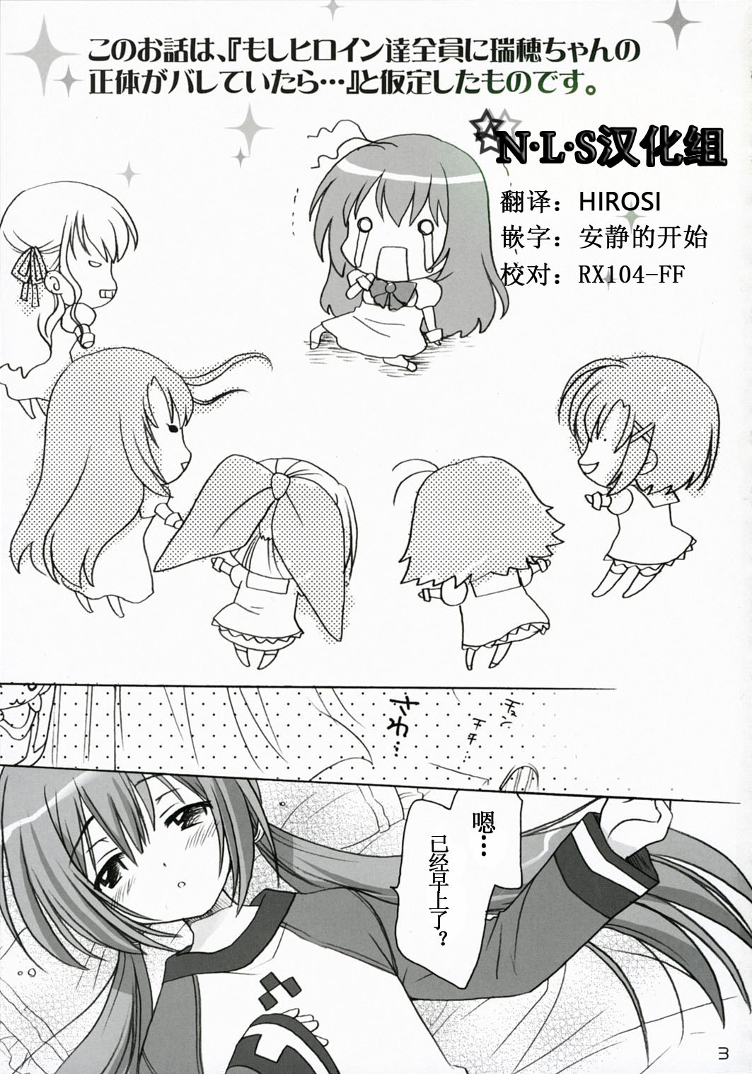 Elder ni Onegai! page 2 full