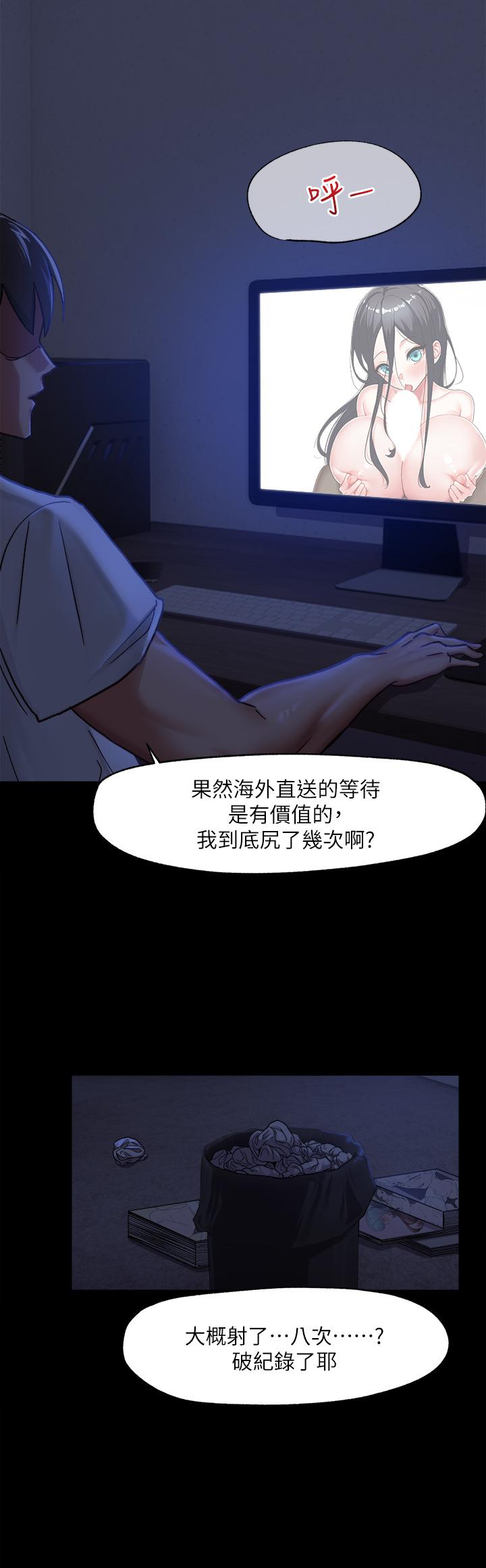 King of hypnotist in Isekai -chinese page 5 full