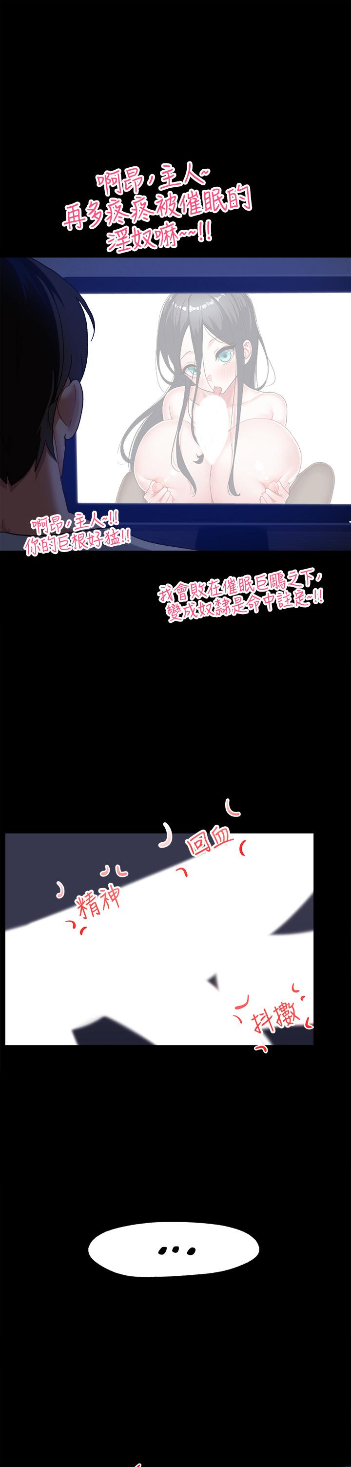 King of hypnotist in Isekai -chinese page 6 full