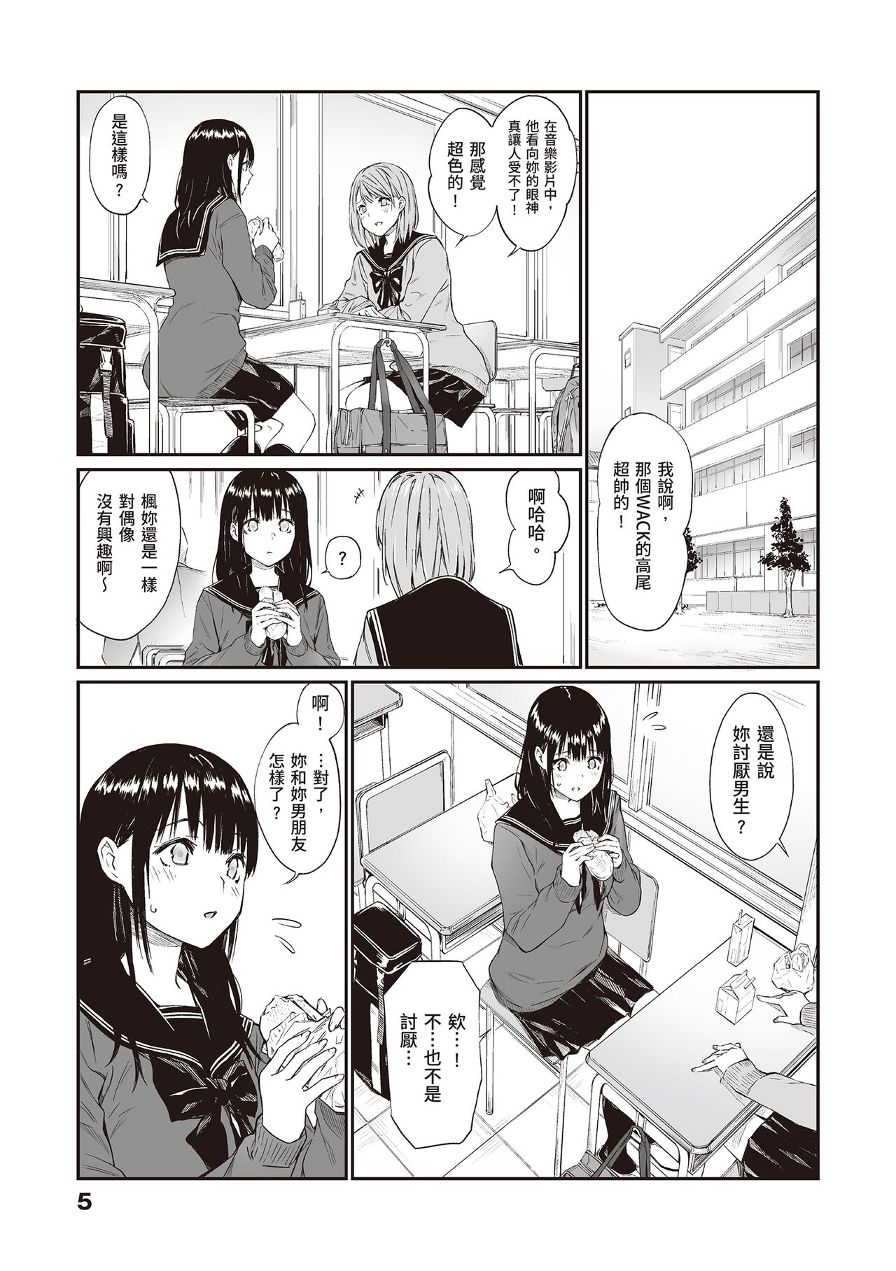 Oji-san de Umeru Ana ~Team☆Lucky Sakuhinshuu~ | 被歐吉桑塞滿的那裡~チーム☆ラッキー作品集~ page 7 full