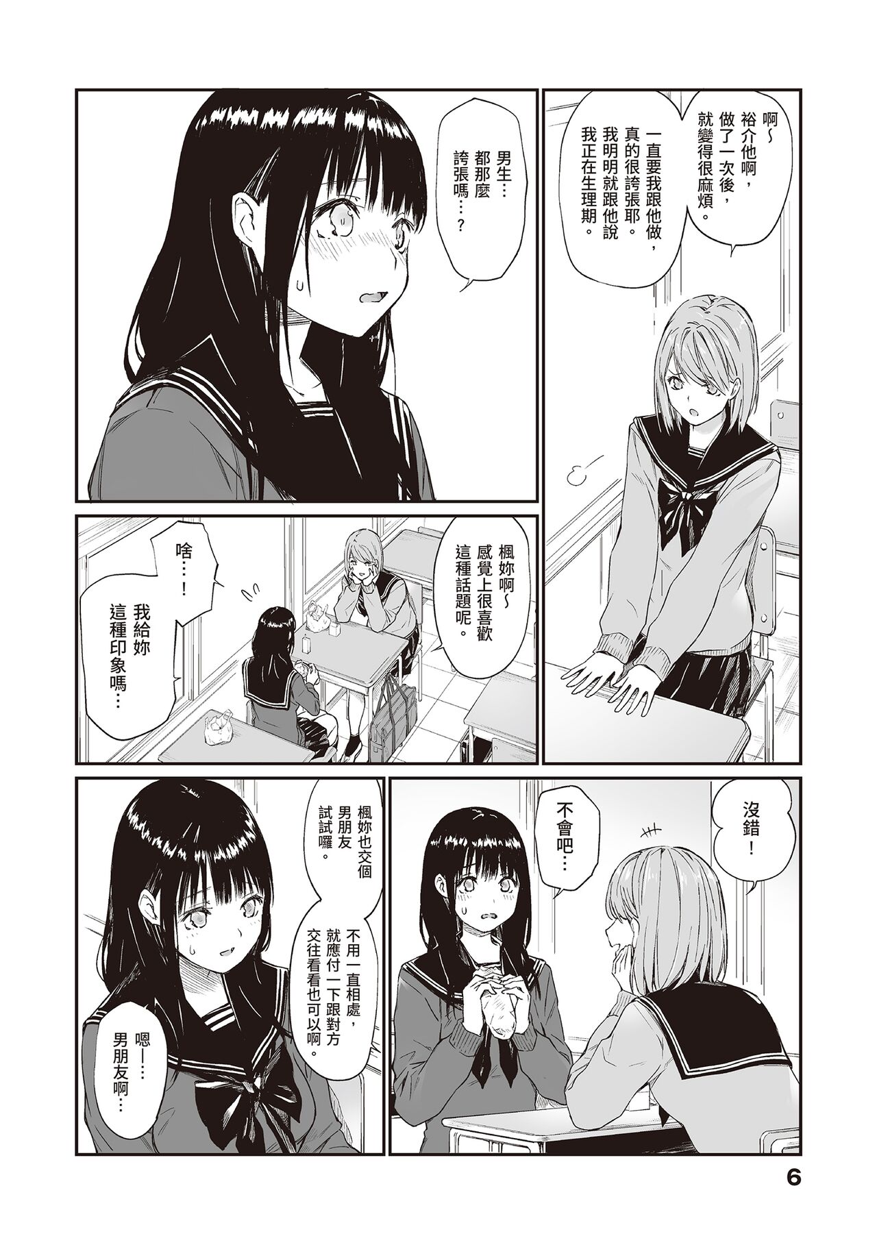 Oji-san de Umeru Ana ~Team☆Lucky Sakuhinshuu~ | 被歐吉桑塞滿的那裡~チーム☆ラッキー作品集~ page 8 full