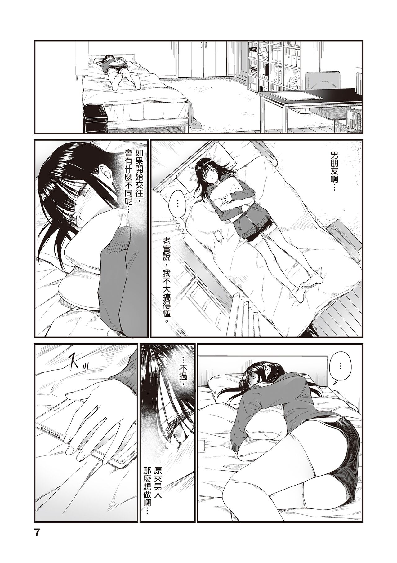 Oji-san de Umeru Ana ~Team☆Lucky Sakuhinshuu~ | 被歐吉桑塞滿的那裡~チーム☆ラッキー作品集~ page 9 full