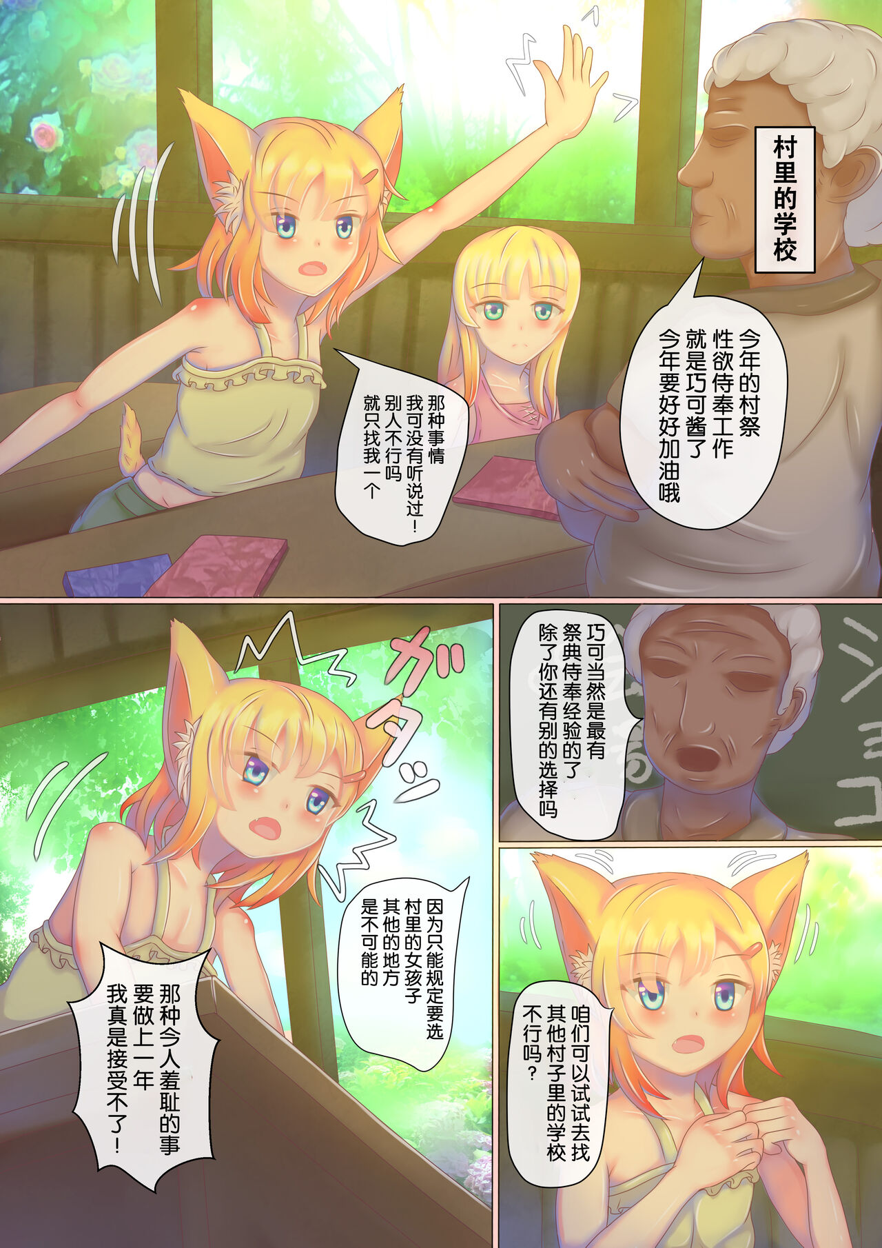 Dosukebe Muramatsuri 1 - Jigoku no Cli Zeme Mesugaki Taikyuu Renzoku Acme Challenge Hen page 4 full