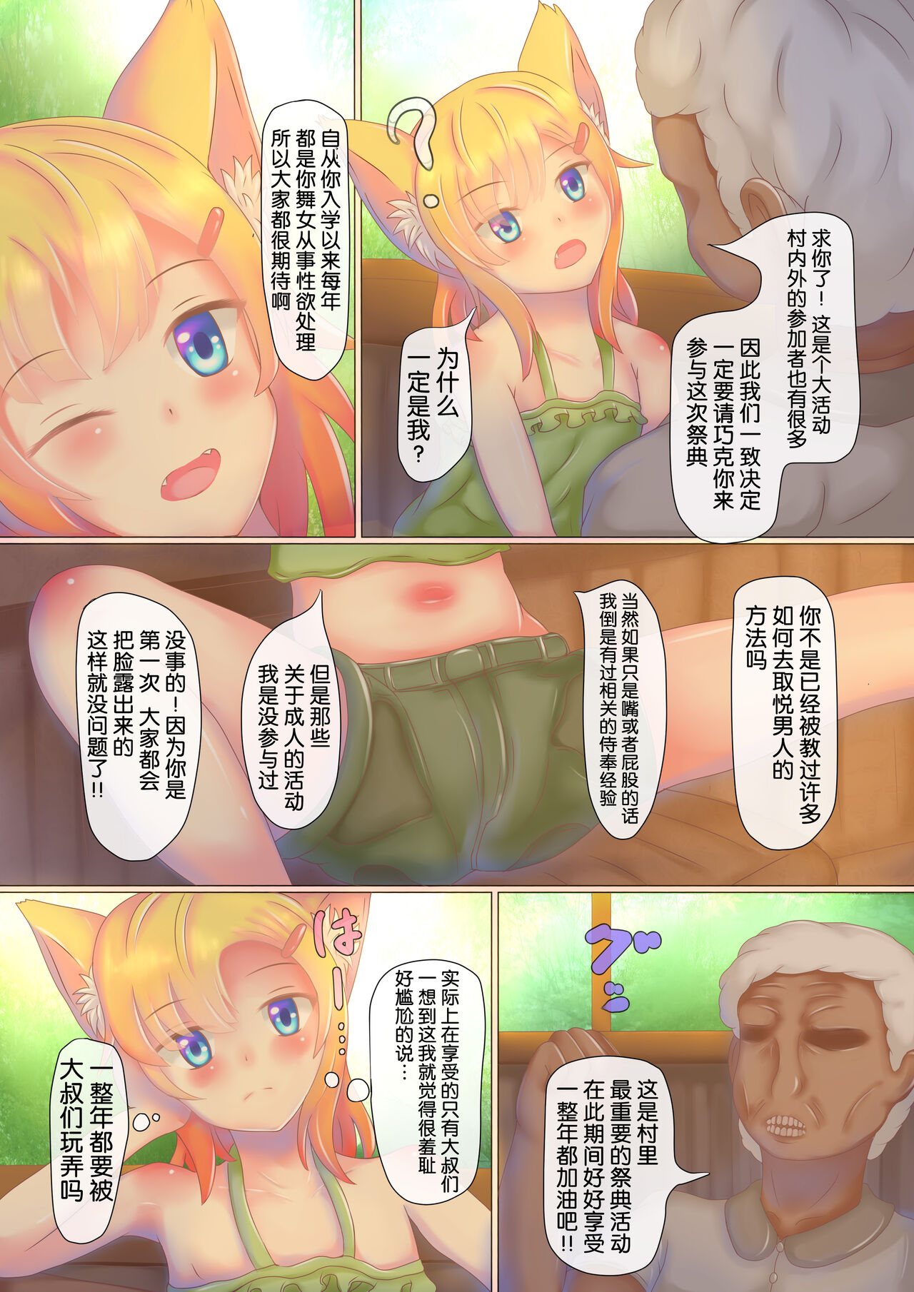 Dosukebe Muramatsuri 1 - Jigoku no Cli Zeme Mesugaki Taikyuu Renzoku Acme Challenge Hen page 5 full