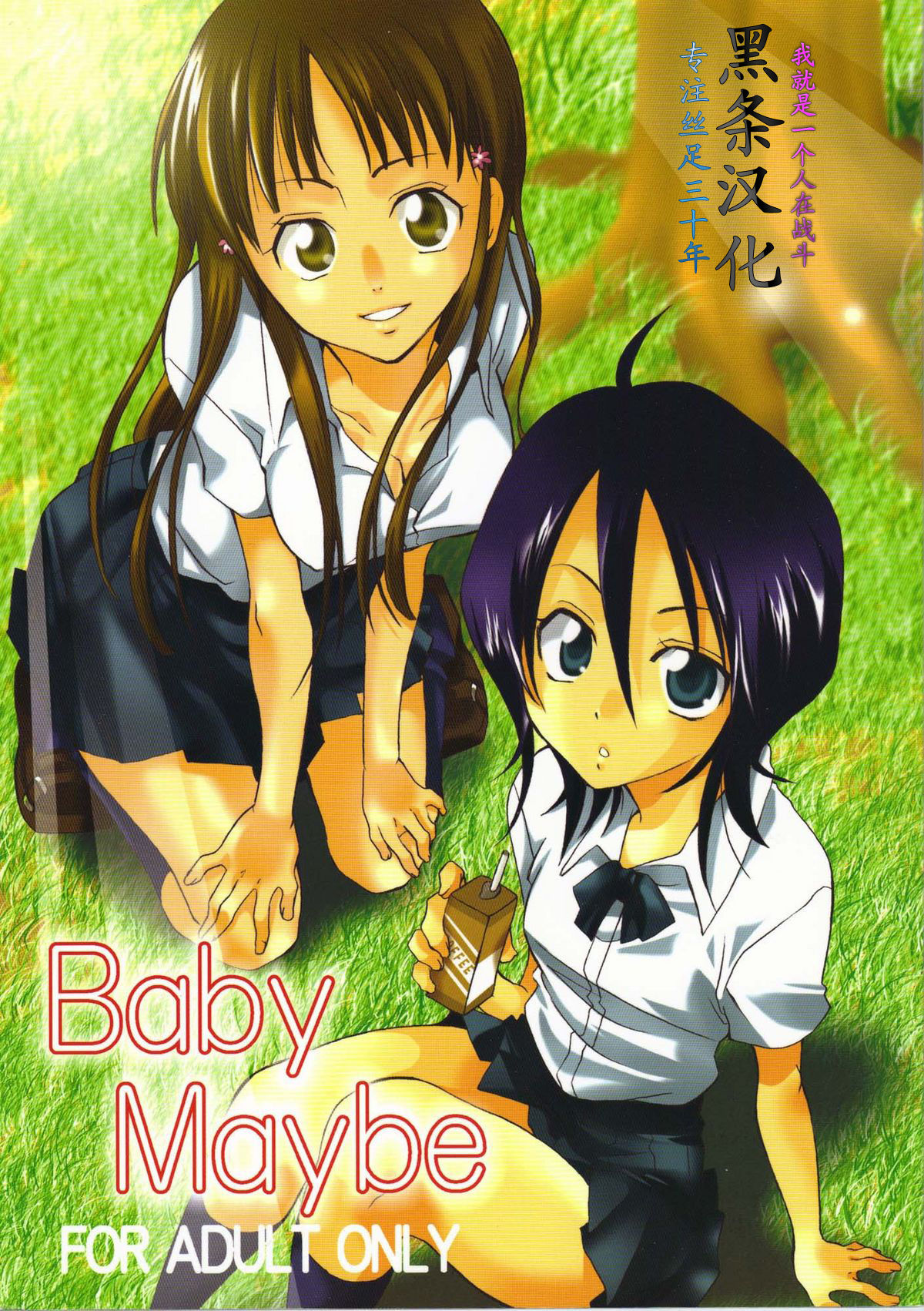 Baby Maybe page 1 full