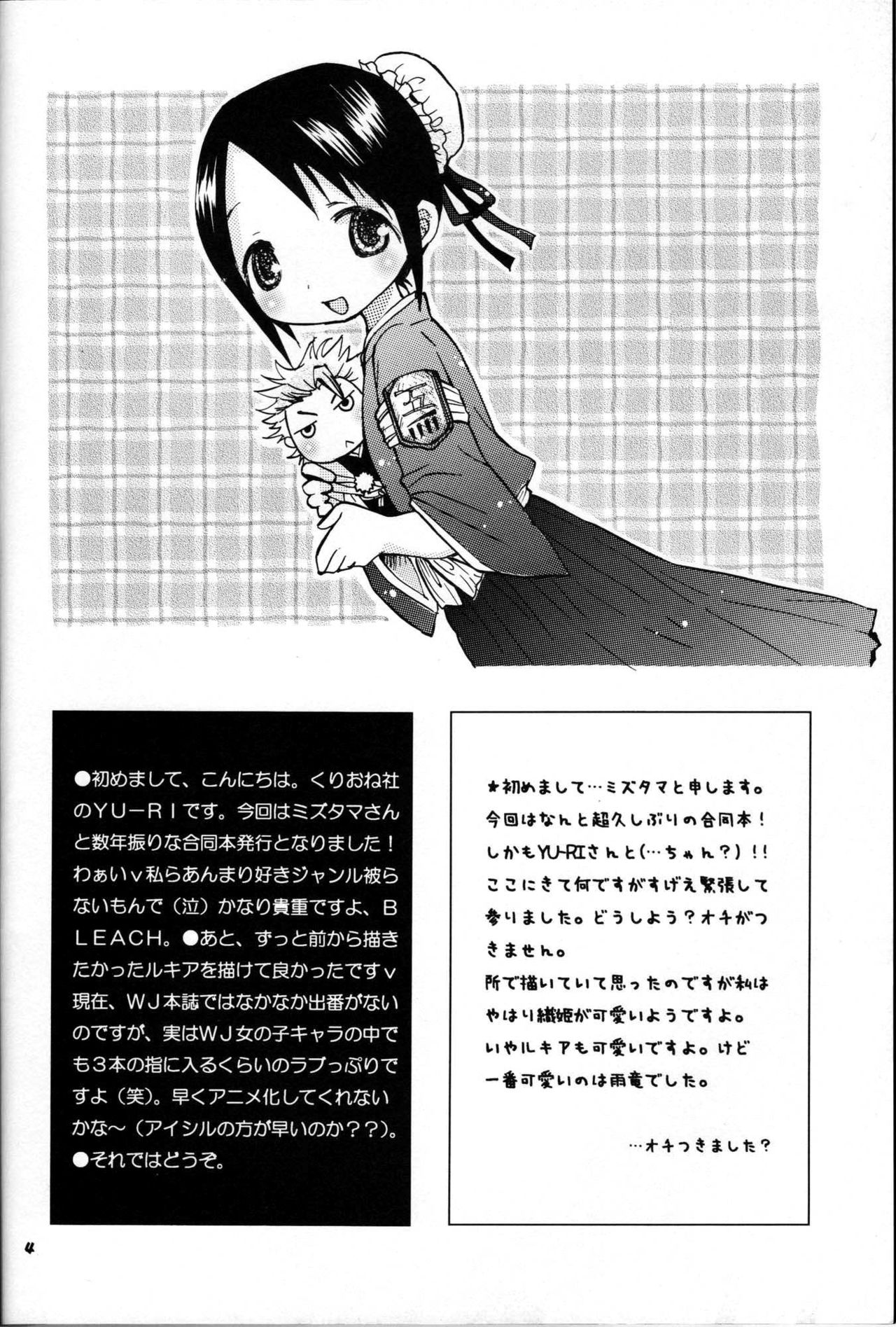 Baby Maybe page 3 full