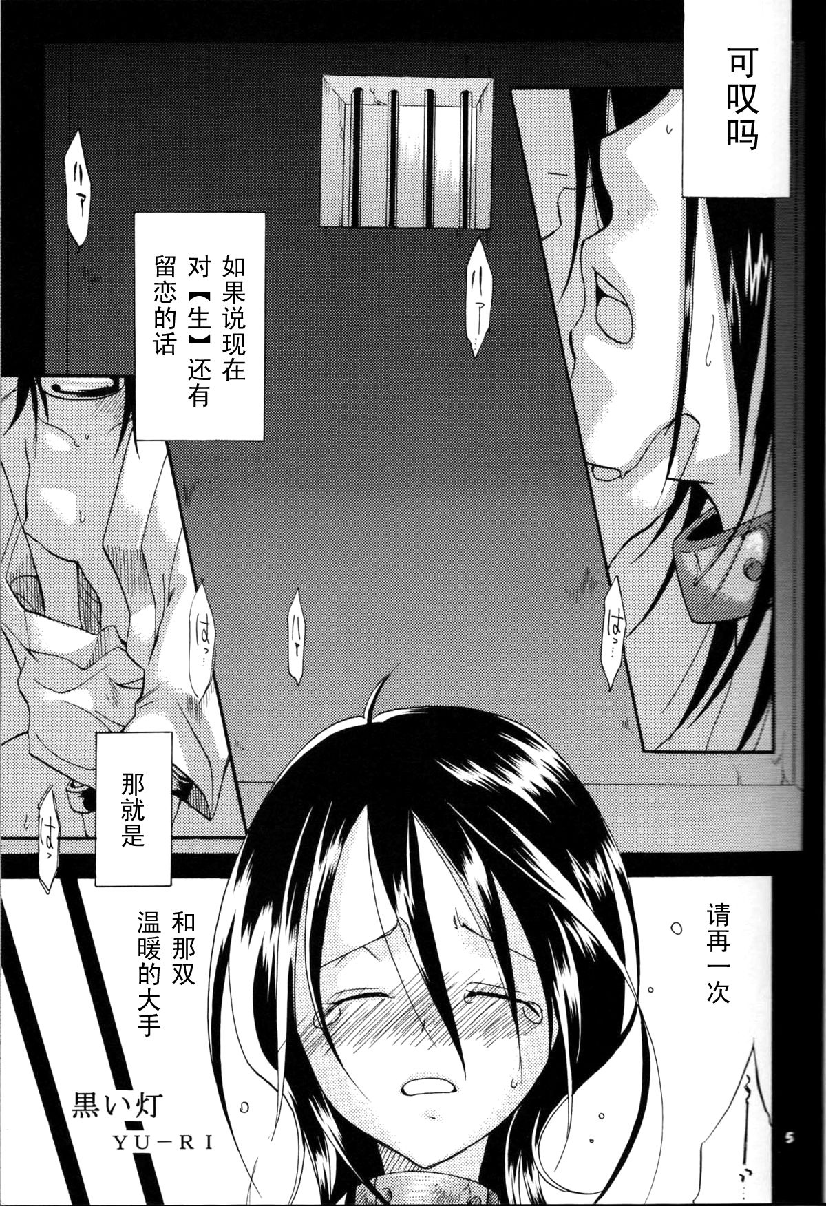 Baby Maybe page 4 full