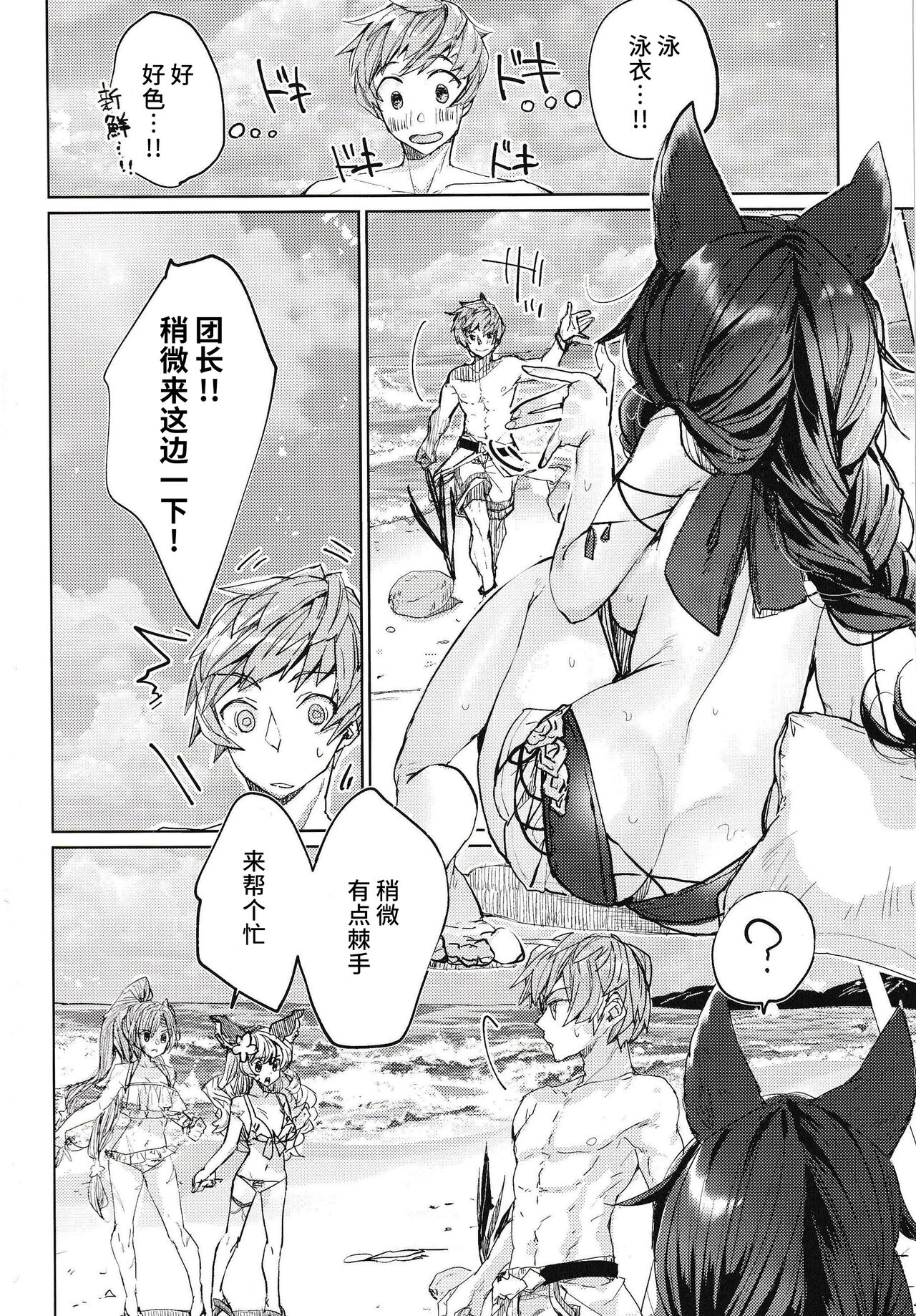 Hana Shikimi no Yume page 3 full