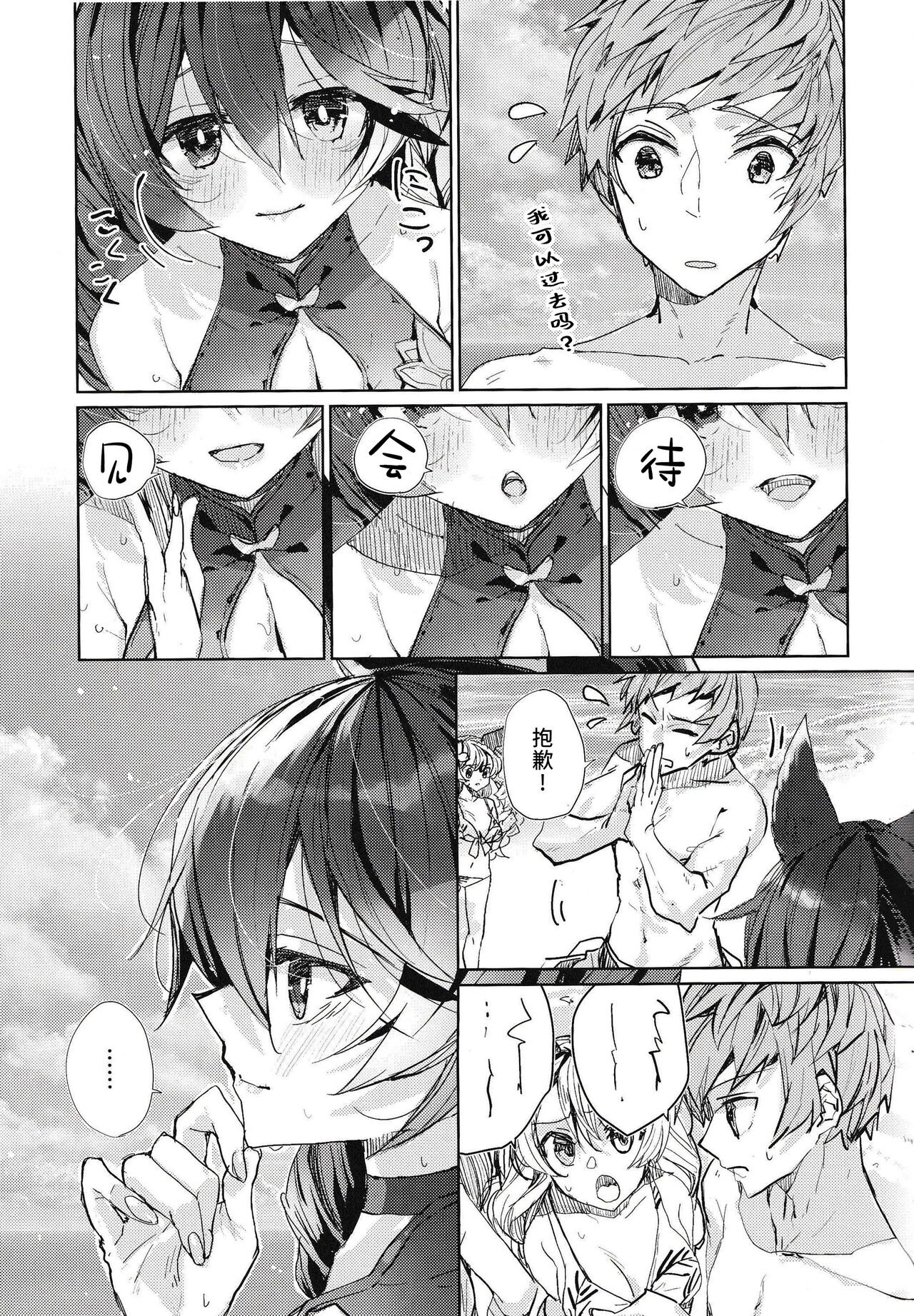 Hana Shikimi no Yume page 4 full