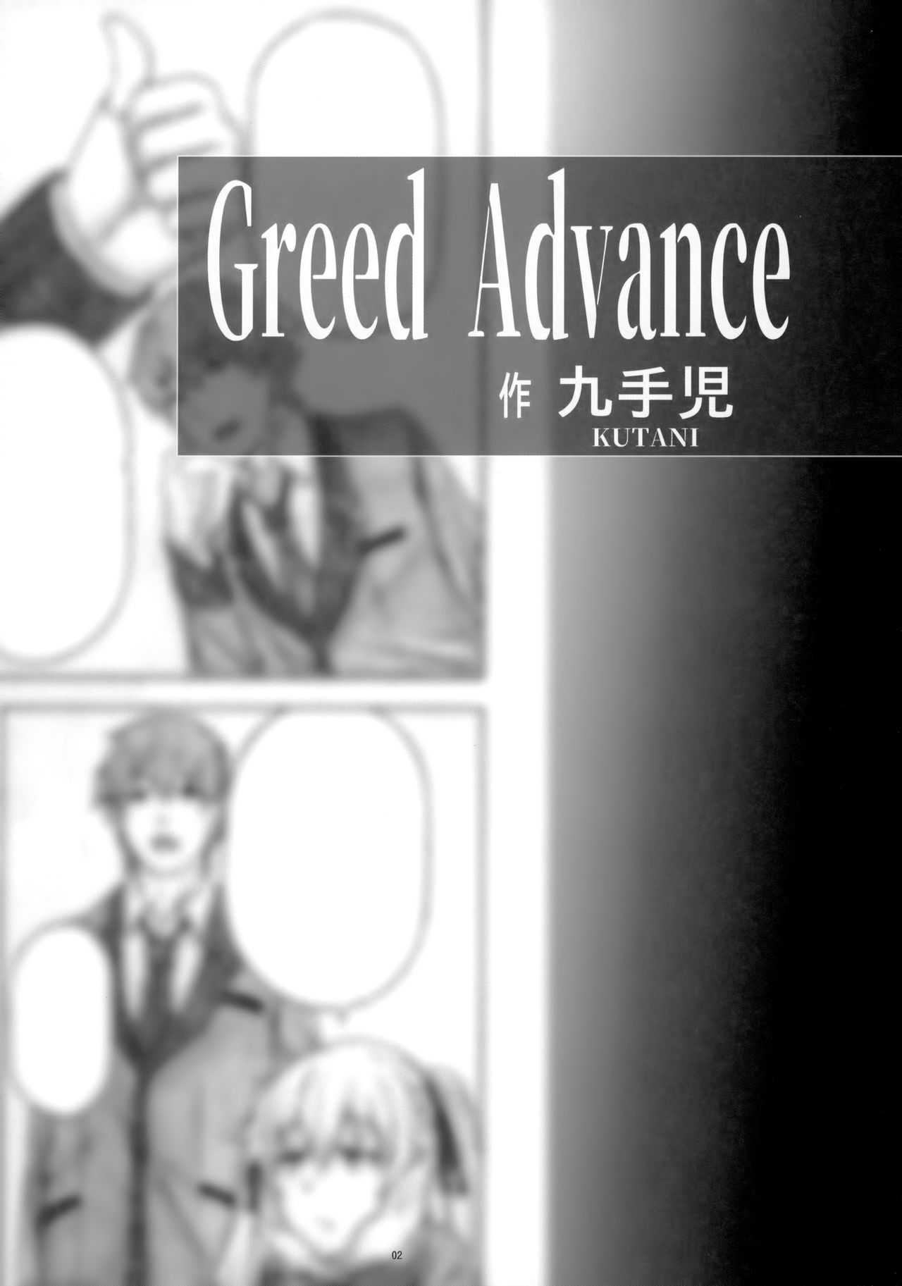 Angel's stroke 133 Hamegurui 4km Hitchhike Shinagara Sex Dai Race!! Shuugaku Ryokou Hen page 3 full