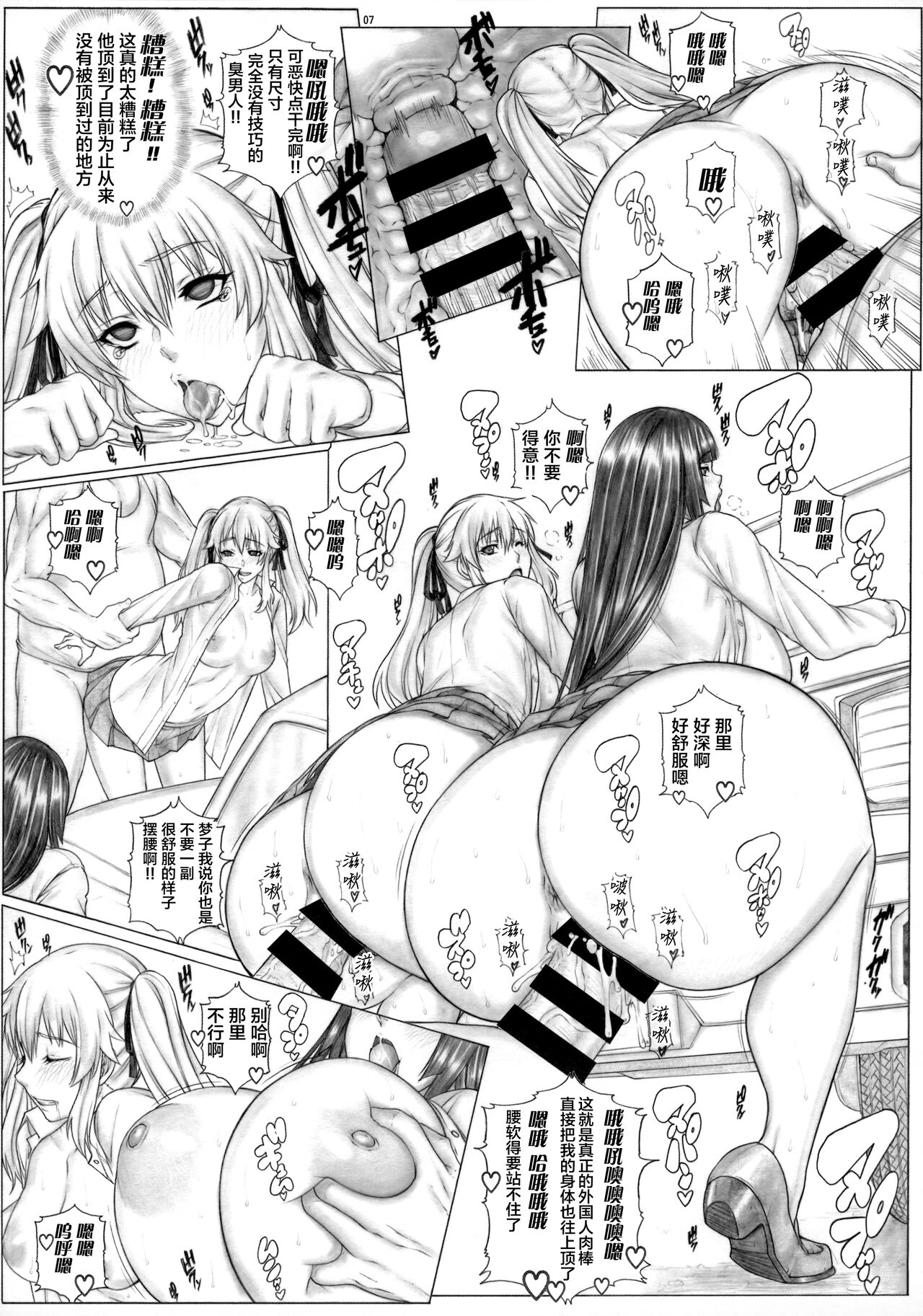 Angel's stroke 133 Hamegurui 4km Hitchhike Shinagara Sex Dai Race!! Shuugaku Ryokou Hen page 8 full