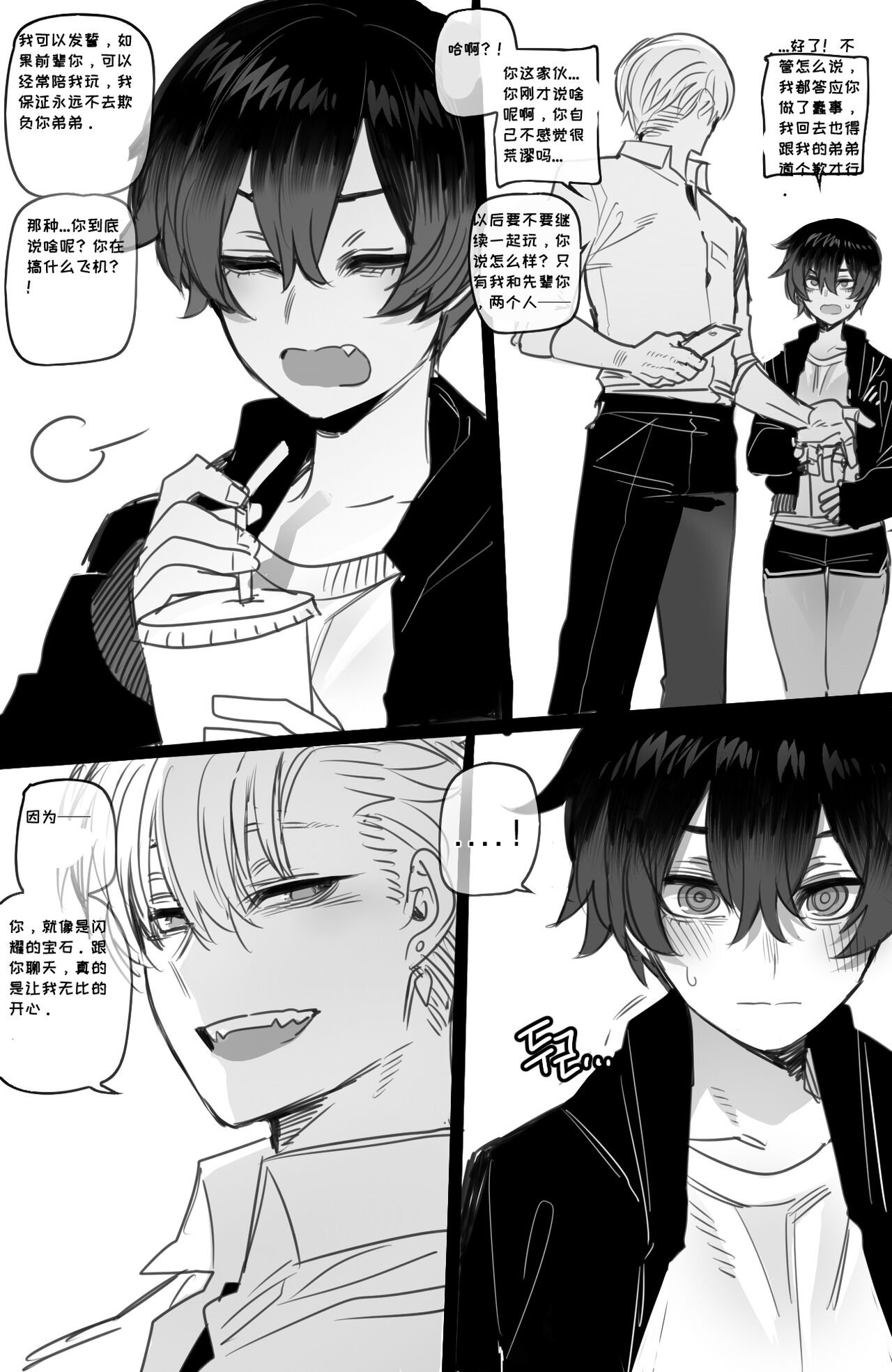 03/2023 reward page 5 full