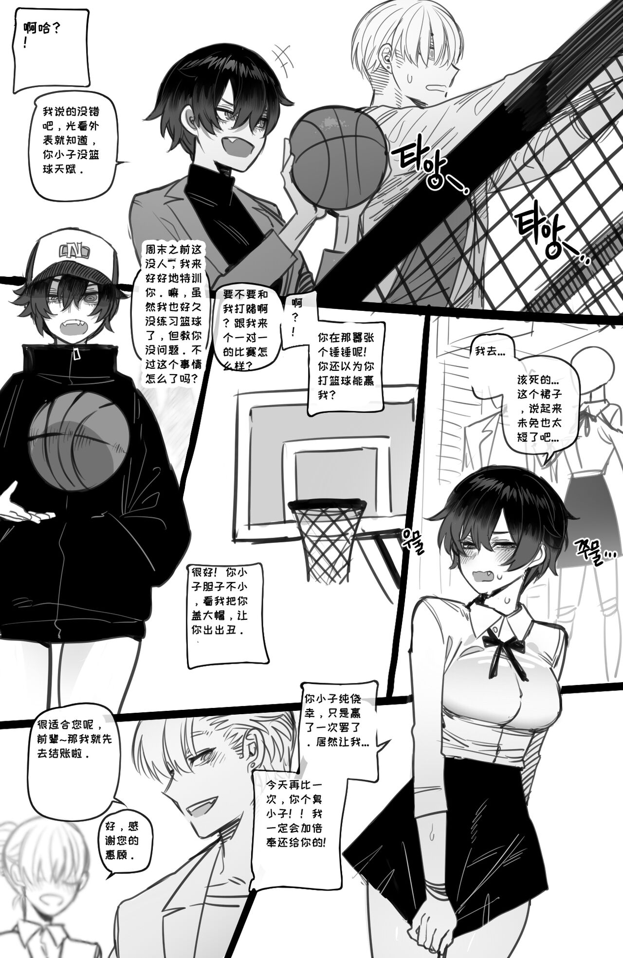 03/2023 reward page 7 full