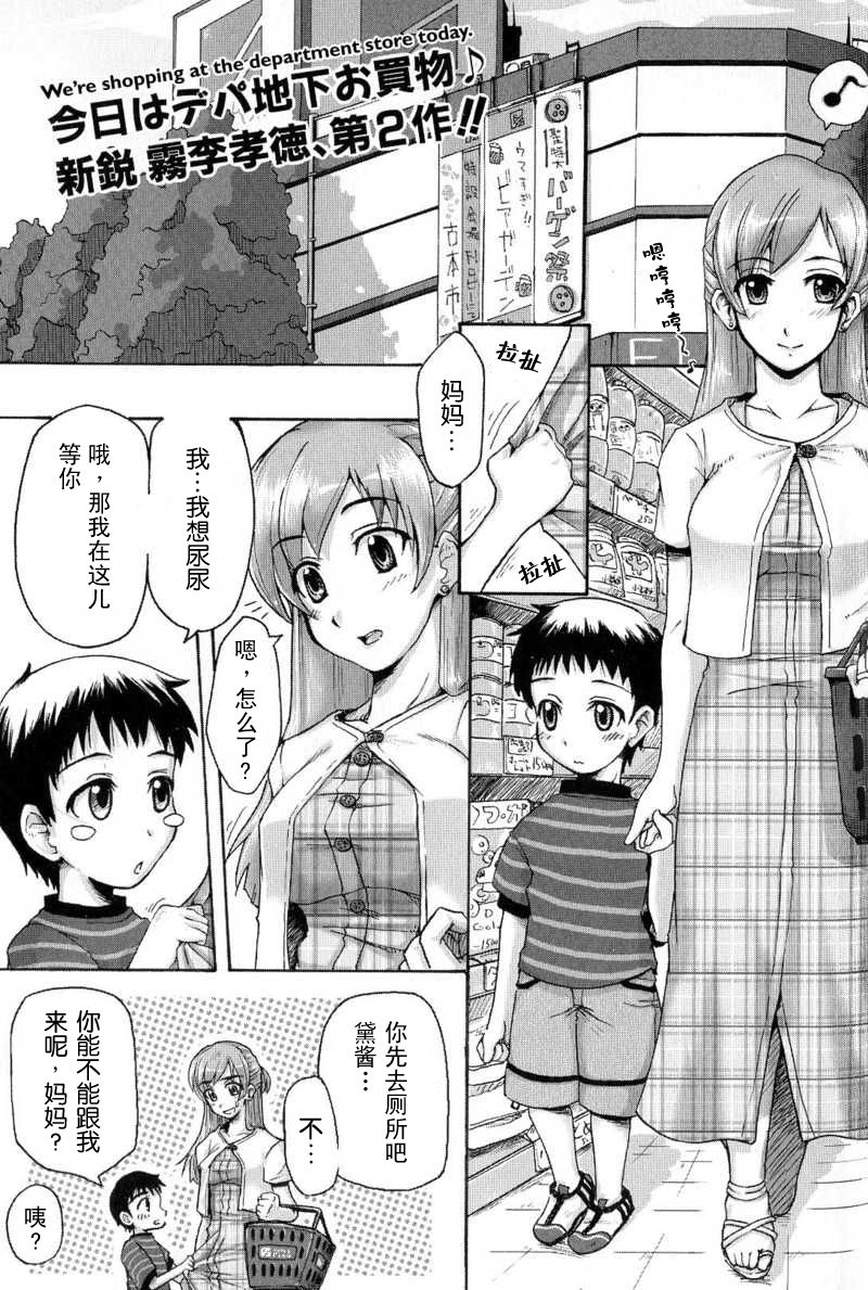 Toilet de Ojama! page 1 full