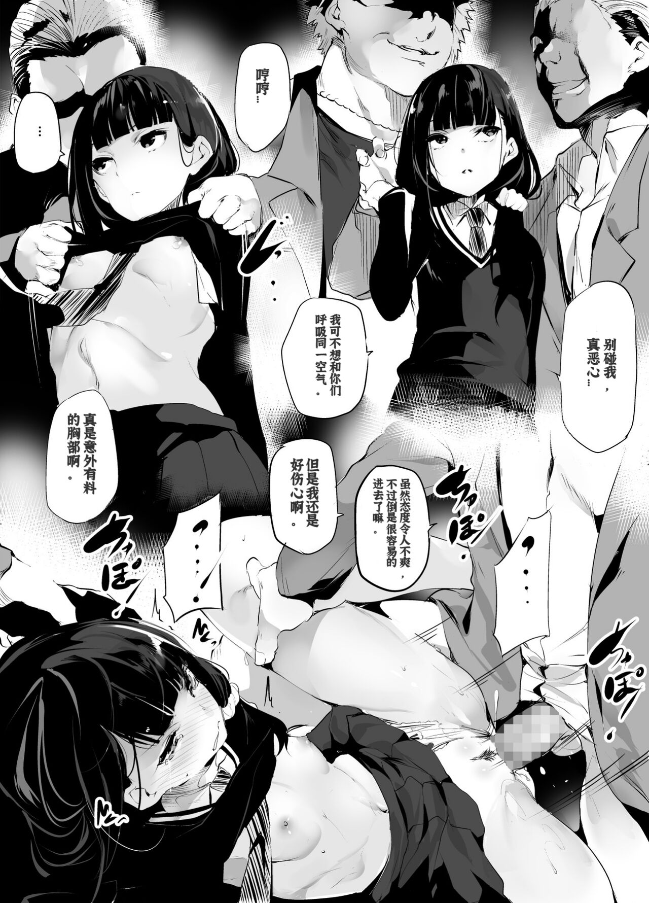 Gundou Misuzu page 1 full
