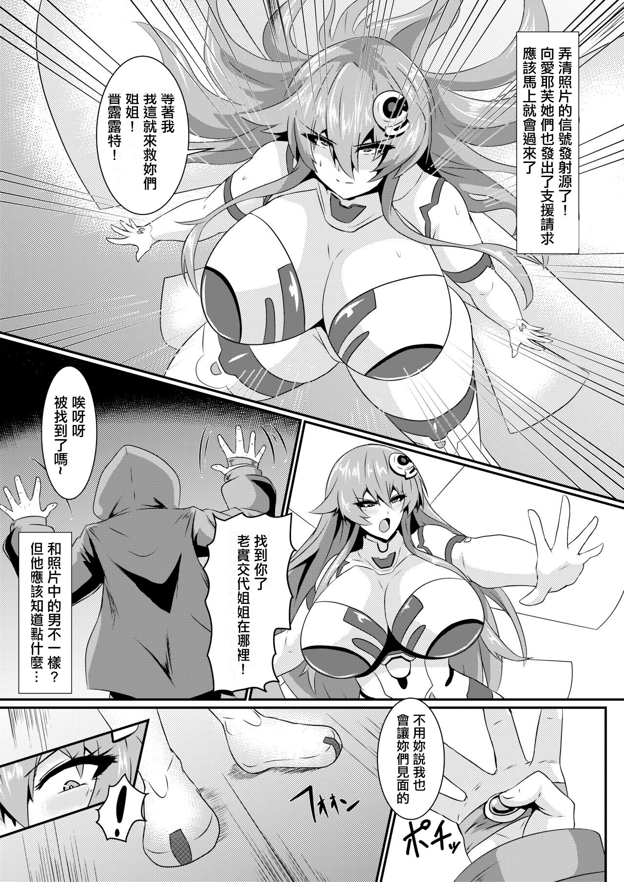 Pleasure of the Goddesses -Nep- page 3 full