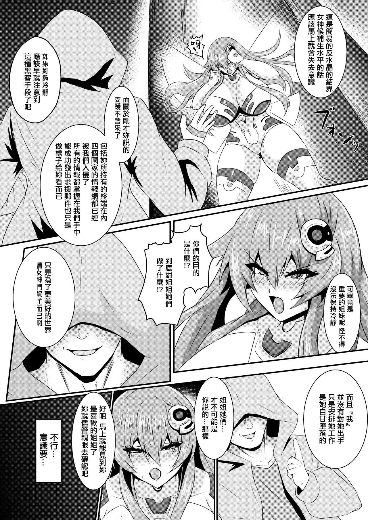 Pleasure of the Goddesses -Nep- page 4 full
