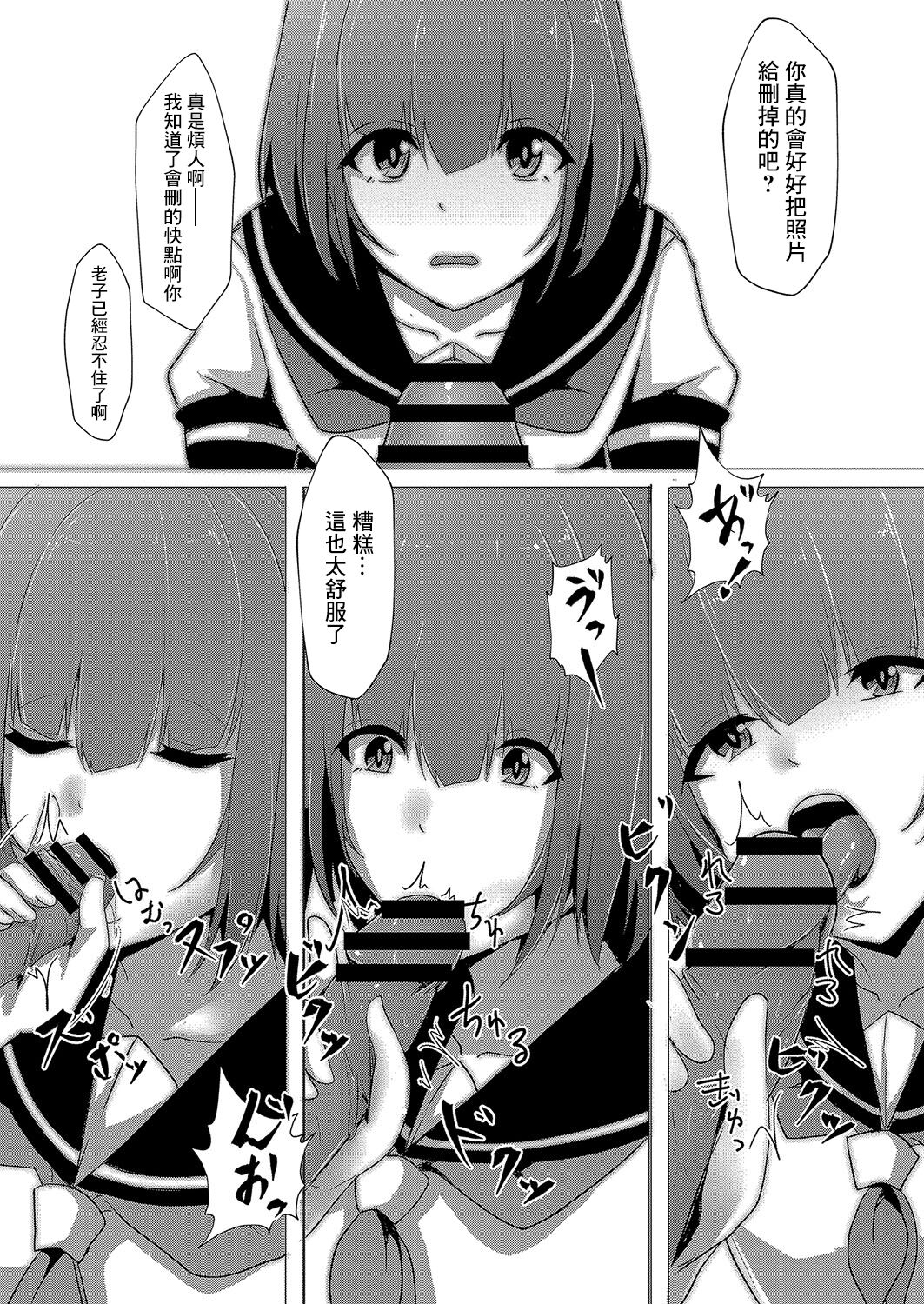 Bocchi no Watashi ga Enkou Shitara 2 page 10 full