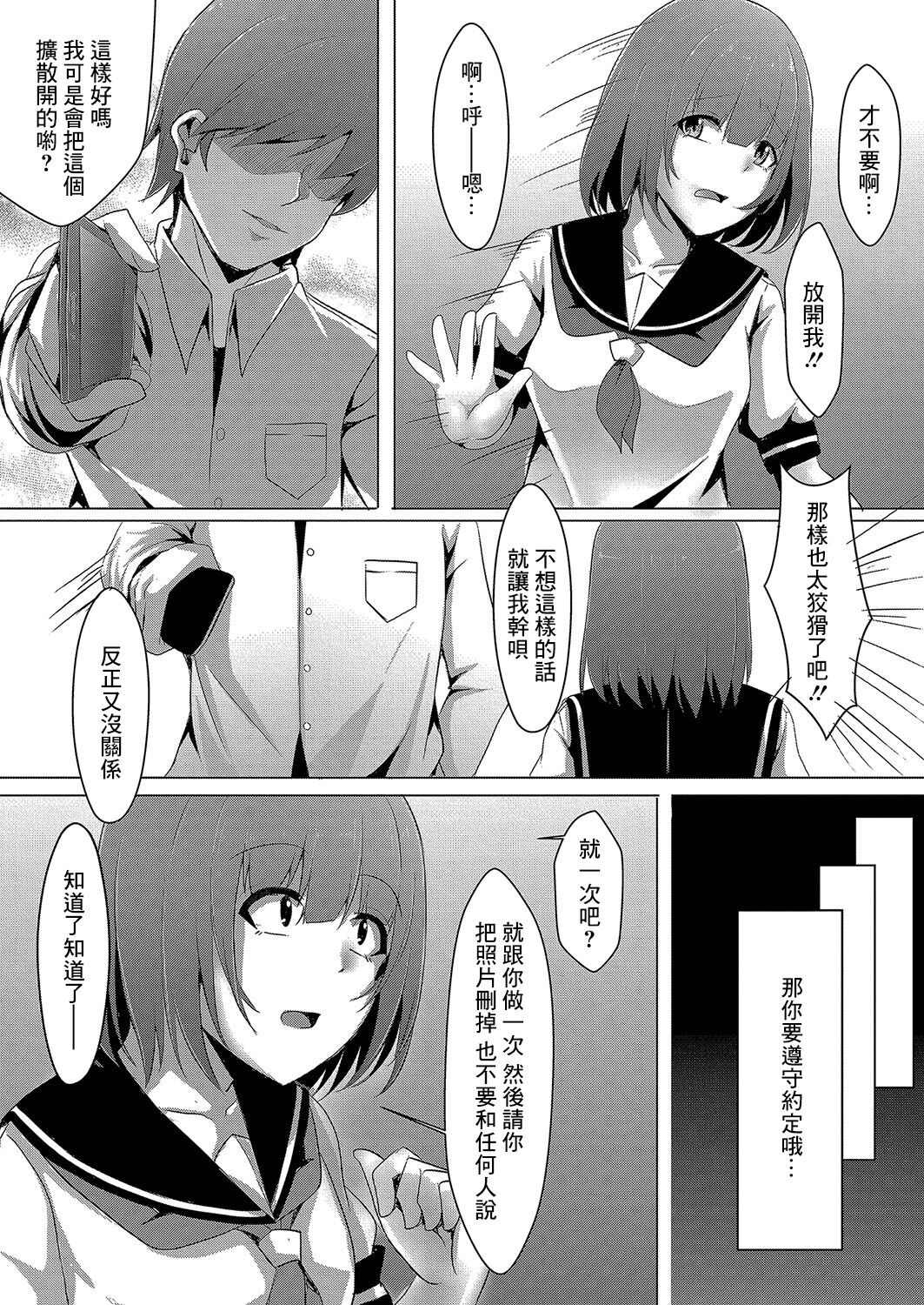 Bocchi no Watashi ga Enkou Shitara 2 page 4 full