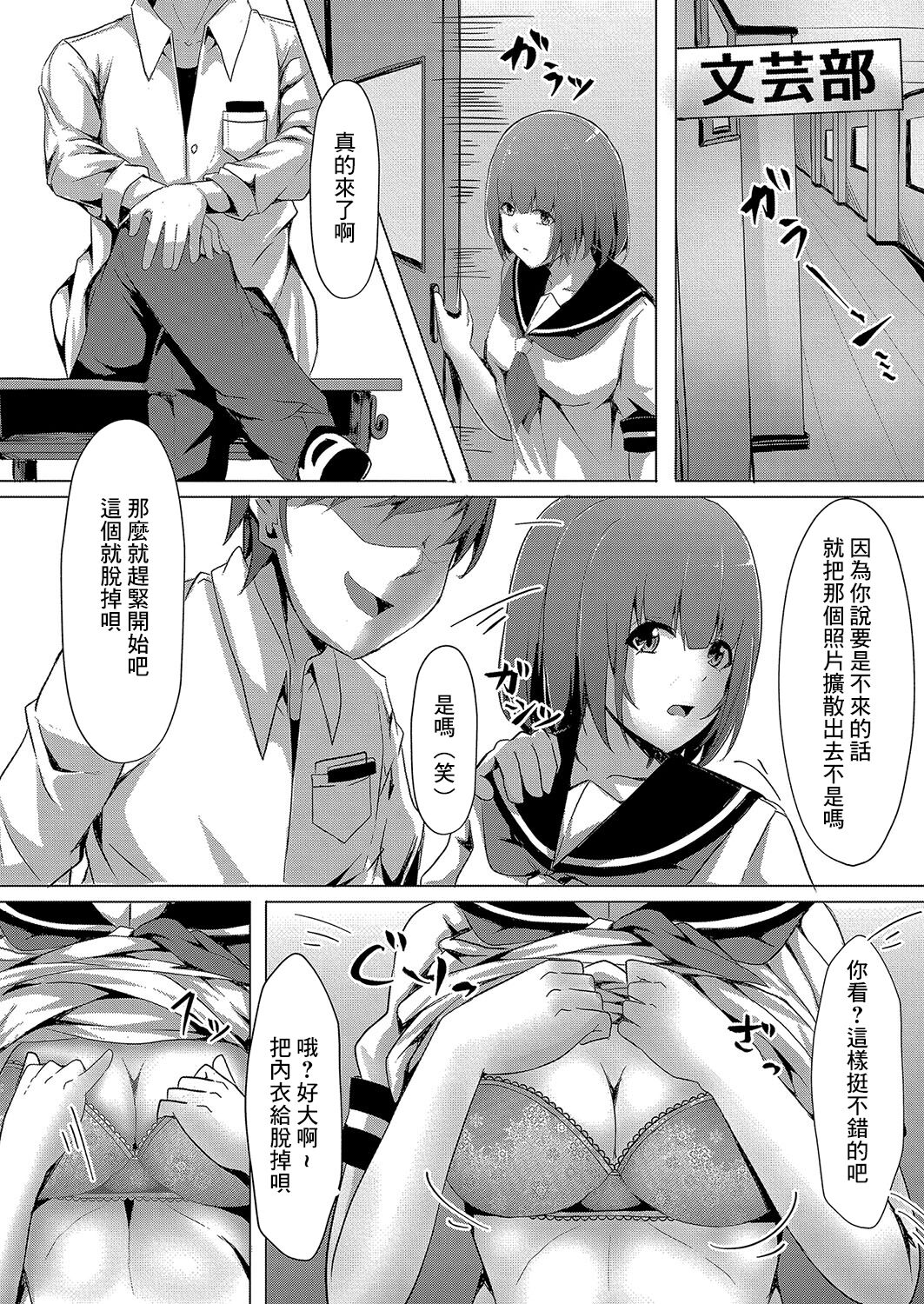 Bocchi no Watashi ga Enkou Shitara 2 page 6 full