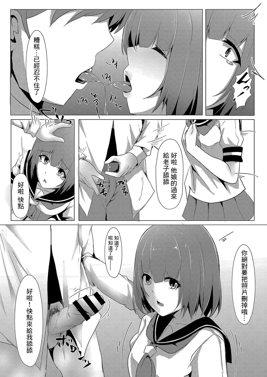 Bocchi no Watashi ga Enkou Shitara 2 page 9 full