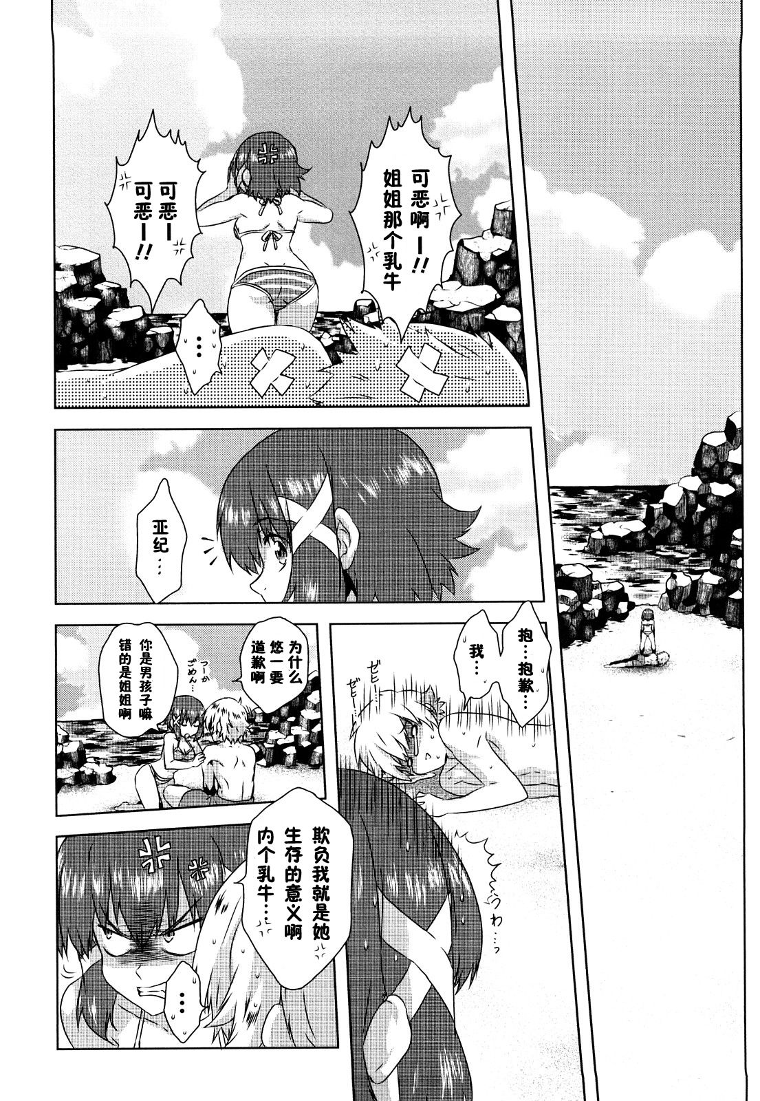 Seifuku Erotika #4 chinese page 10 full