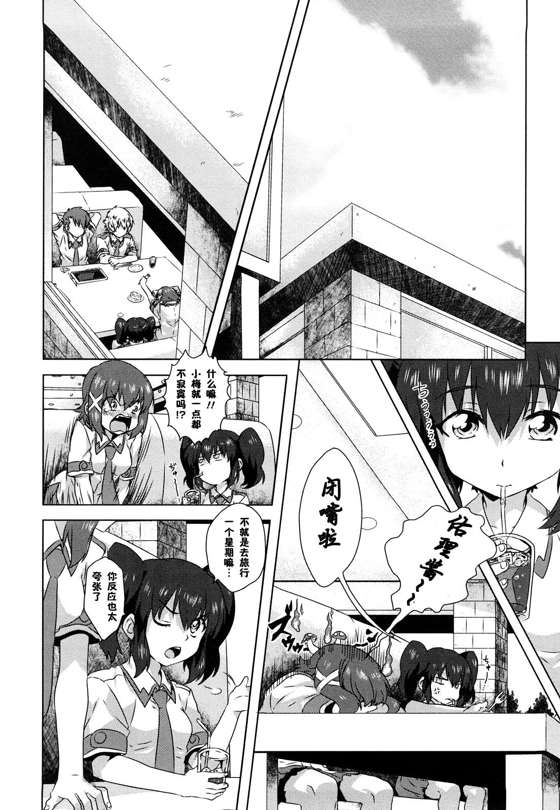 Seifuku Erotika #4 chinese page 2 full
