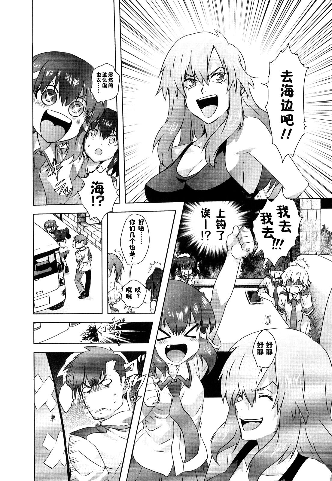 Seifuku Erotika #4 chinese page 5 full