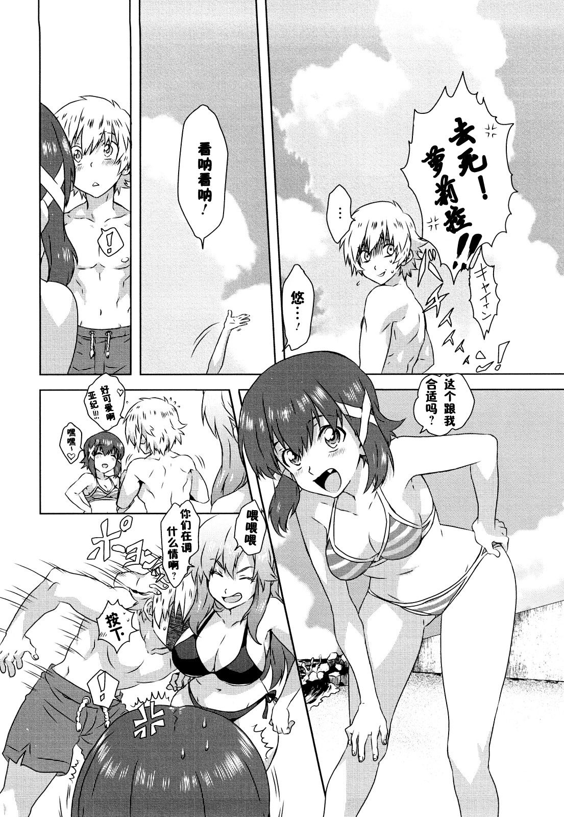 Seifuku Erotika #4 chinese page 8 full