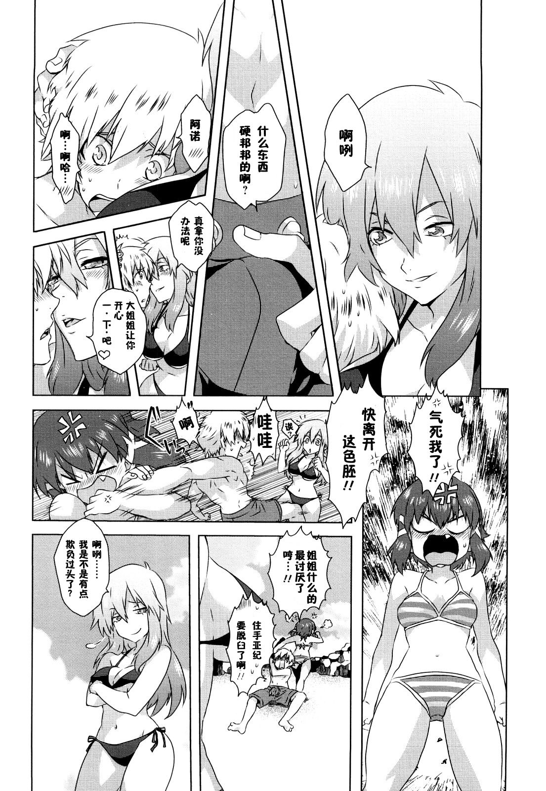 Seifuku Erotika #4 chinese page 9 full