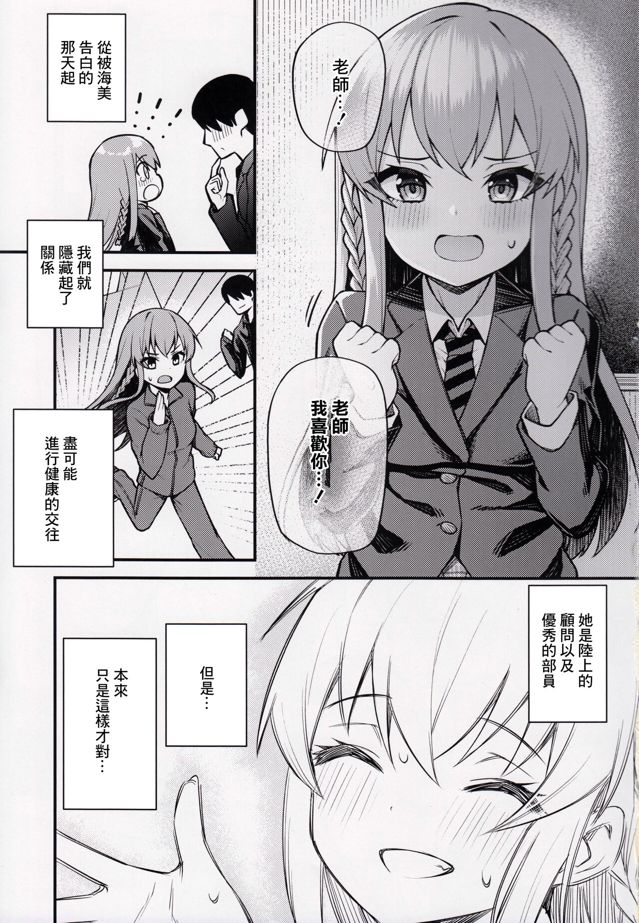 Tatoeba Konna Million Theater vol. 7 -Kousaka Umi no Oshigoto- page 2 full